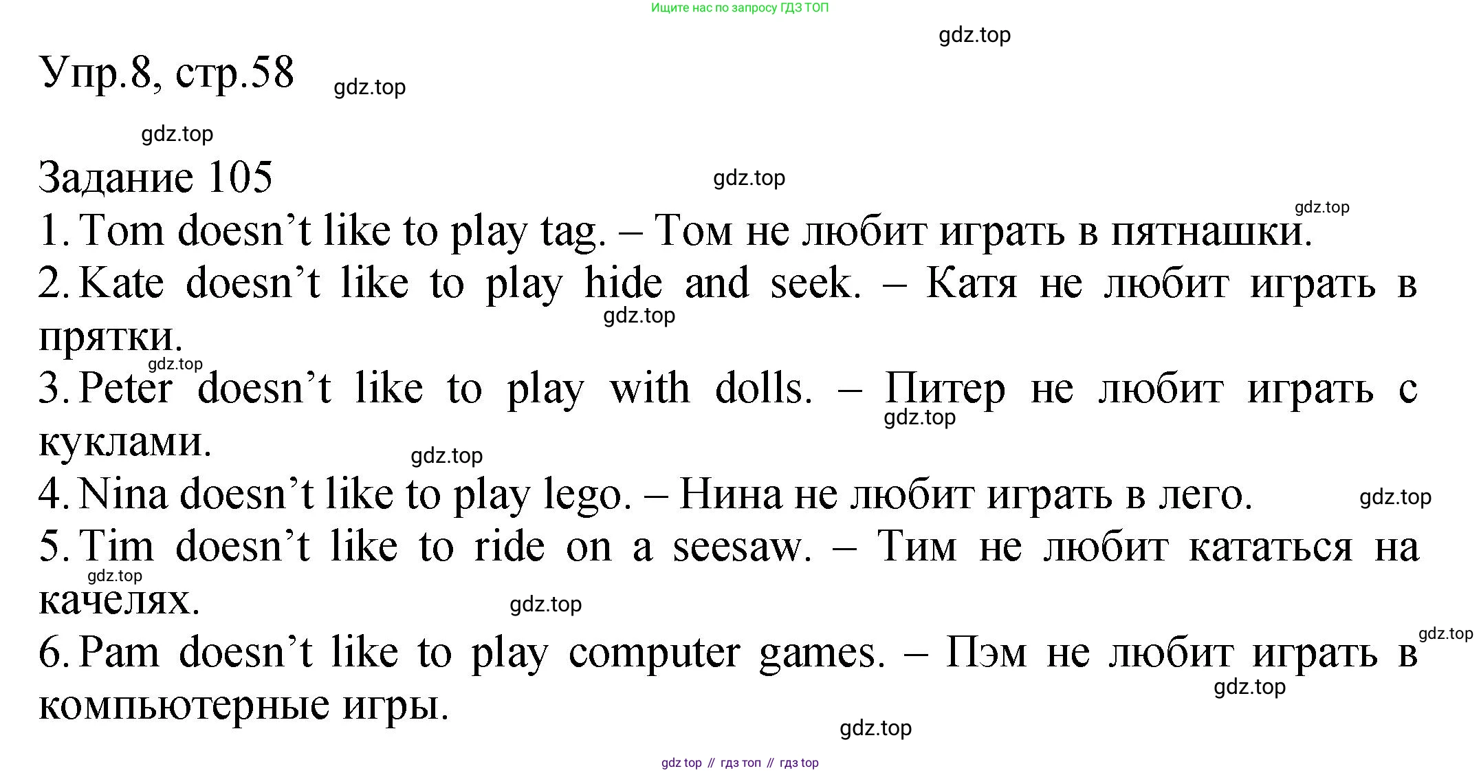 ГДЗ Английский язык (english), 2 класс Учебник (Student's book), авторы: Верещагина Ирина Николаевна (Vereshchagina Irina), Бондаренко Кира Алексеевна (Bondarenko Kira), Притыкина Тамара Александровна (Pritykina Tamara), издательство Просвещение, Москва, 2023, белого цвета, Часть ( Part) 1, страница 58, номер 8, Решение