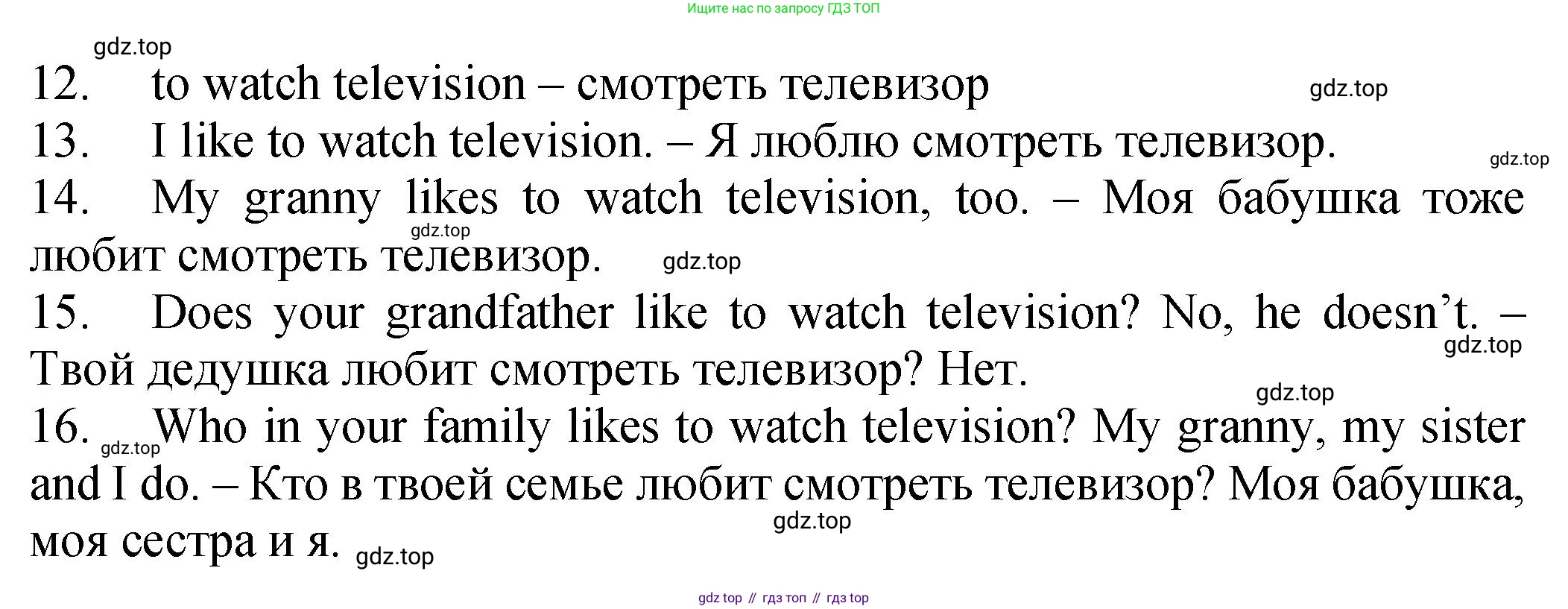 ГДЗ Английский язык (english), 2 класс Учебник (Student's book), авторы: Верещагина Ирина Николаевна (Vereshchagina Irina), Бондаренко Кира Алексеевна (Bondarenko Kira), Притыкина Тамара Александровна (Pritykina Tamara), издательство Просвещение, Москва, 2023, белого цвета, Часть ( Part) 1, страница 58, номер 9, Решение (продолжение 2)