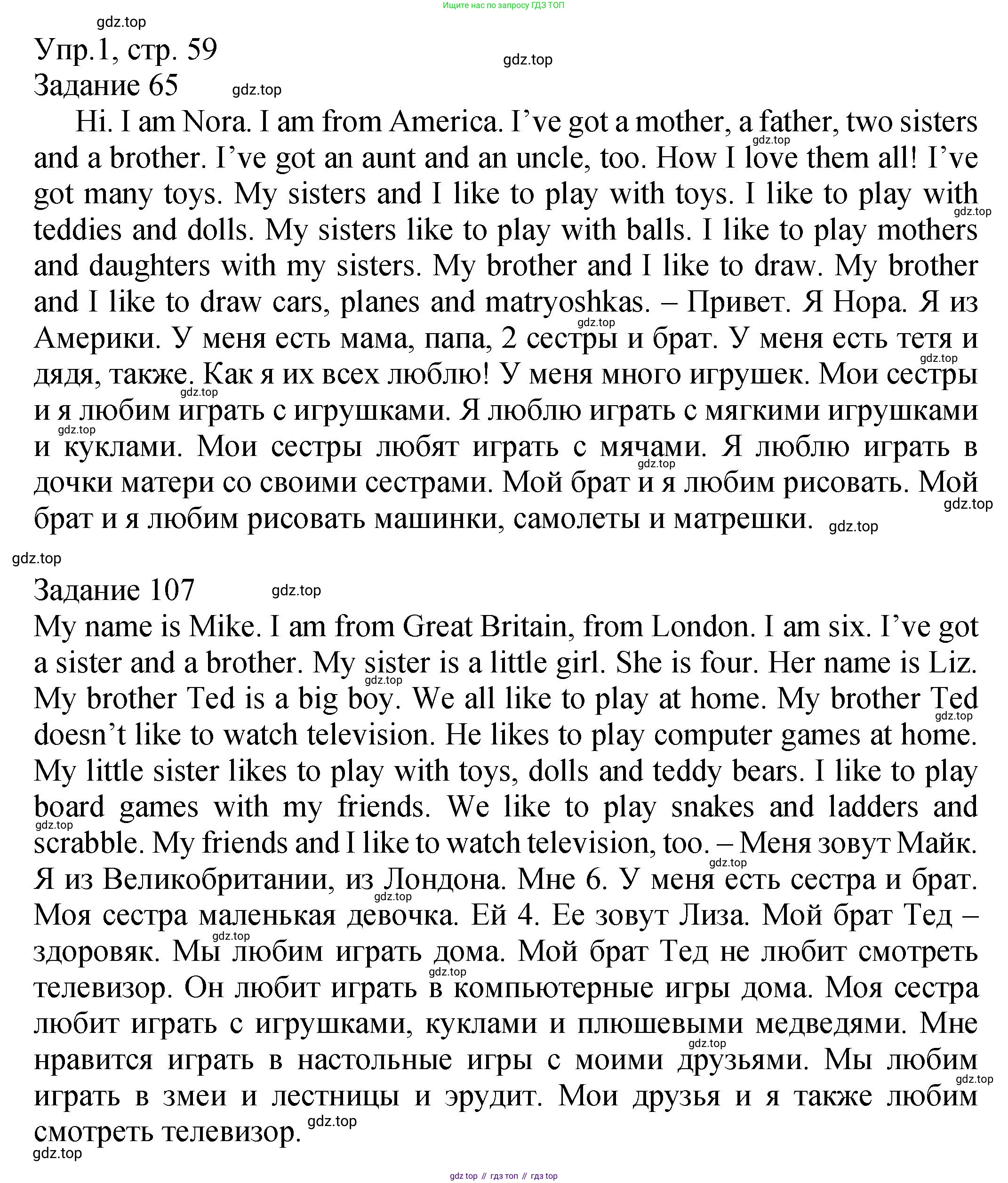ГДЗ Английский язык (english), 2 класс Учебник (Student's book), авторы: Верещагина Ирина Николаевна (Vereshchagina Irina), Бондаренко Кира Алексеевна (Bondarenko Kira), Притыкина Тамара Александровна (Pritykina Tamara), издательство Просвещение, Москва, 2023, белого цвета, Часть ( Part) 1, страница 59, номер 1, Решение