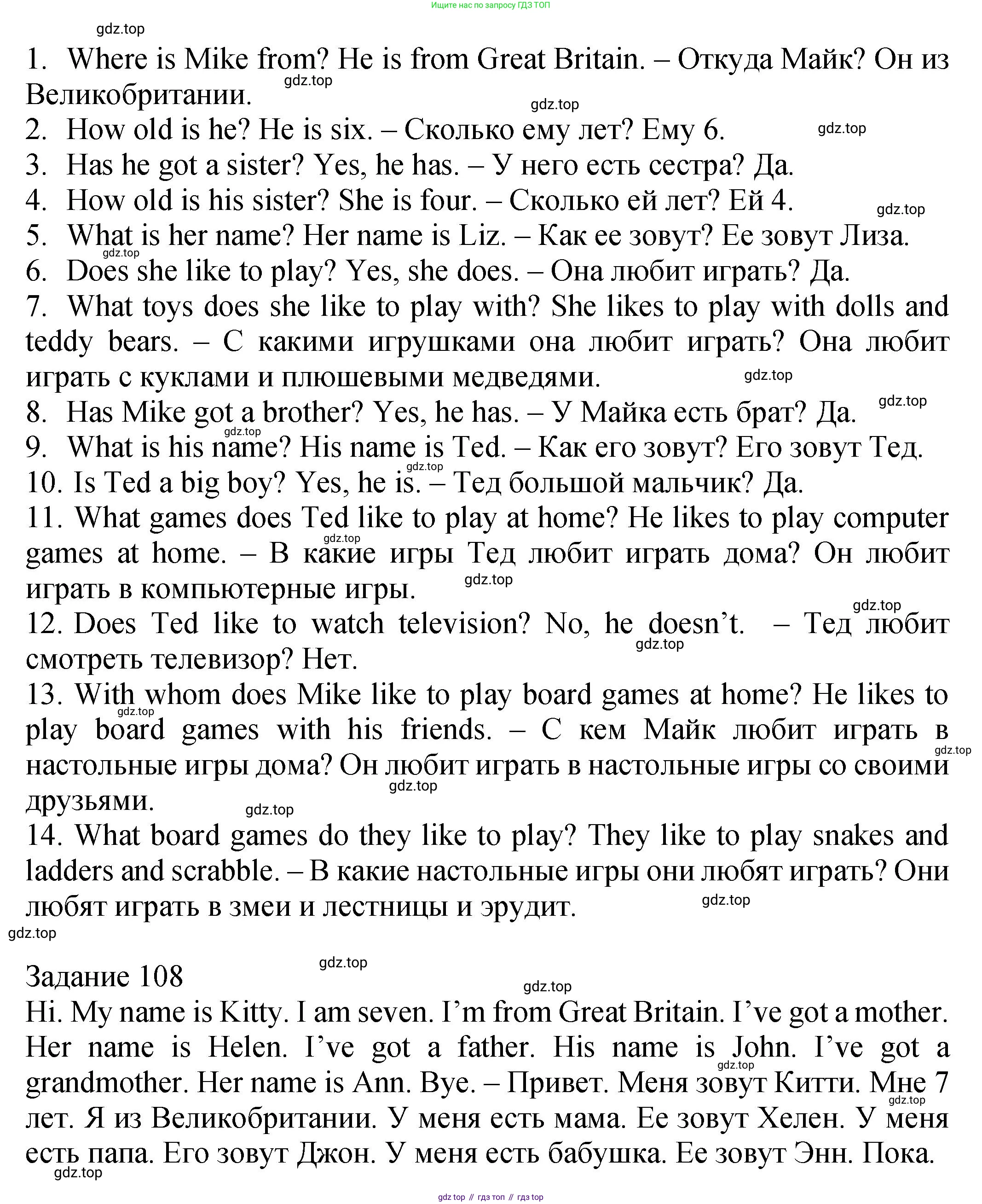 ГДЗ Английский язык (english), 2 класс Учебник (Student's book), авторы: Верещагина Ирина Николаевна (Vereshchagina Irina), Бондаренко Кира Алексеевна (Bondarenko Kira), Притыкина Тамара Александровна (Pritykina Tamara), издательство Просвещение, Москва, 2023, белого цвета, Часть ( Part) 1, страница 59, номер 1, Решение (продолжение 2)