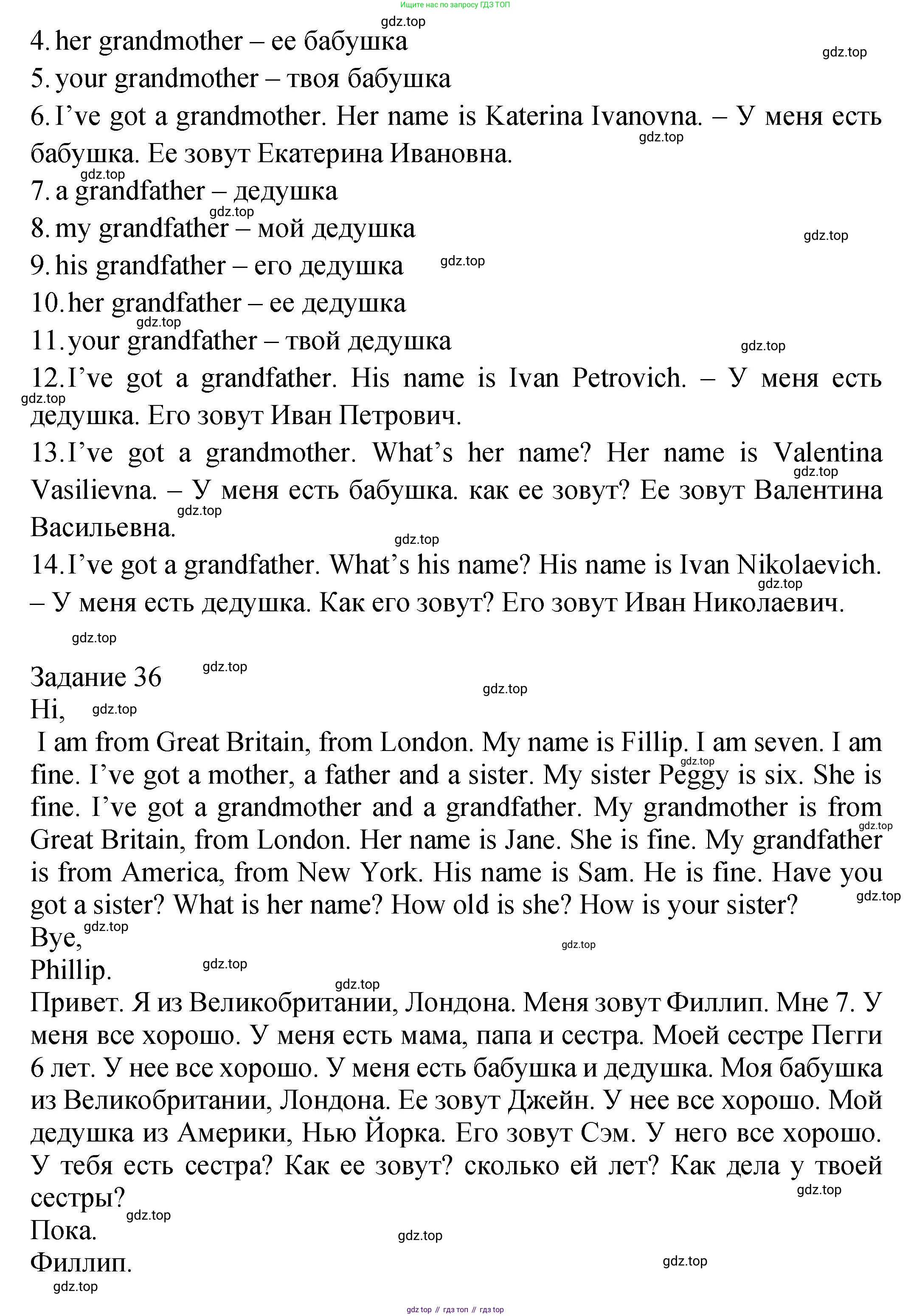 ГДЗ Английский язык (english), 2 класс Учебник (Student's book), авторы: Верещагина Ирина Николаевна (Vereshchagina Irina), Бондаренко Кира Алексеевна (Bondarenko Kira), Притыкина Тамара Александровна (Pritykina Tamara), издательство Просвещение, Москва, 2023, белого цвета, Часть ( Part) 1, страница 59, номер 2, Решение (продолжение 2)