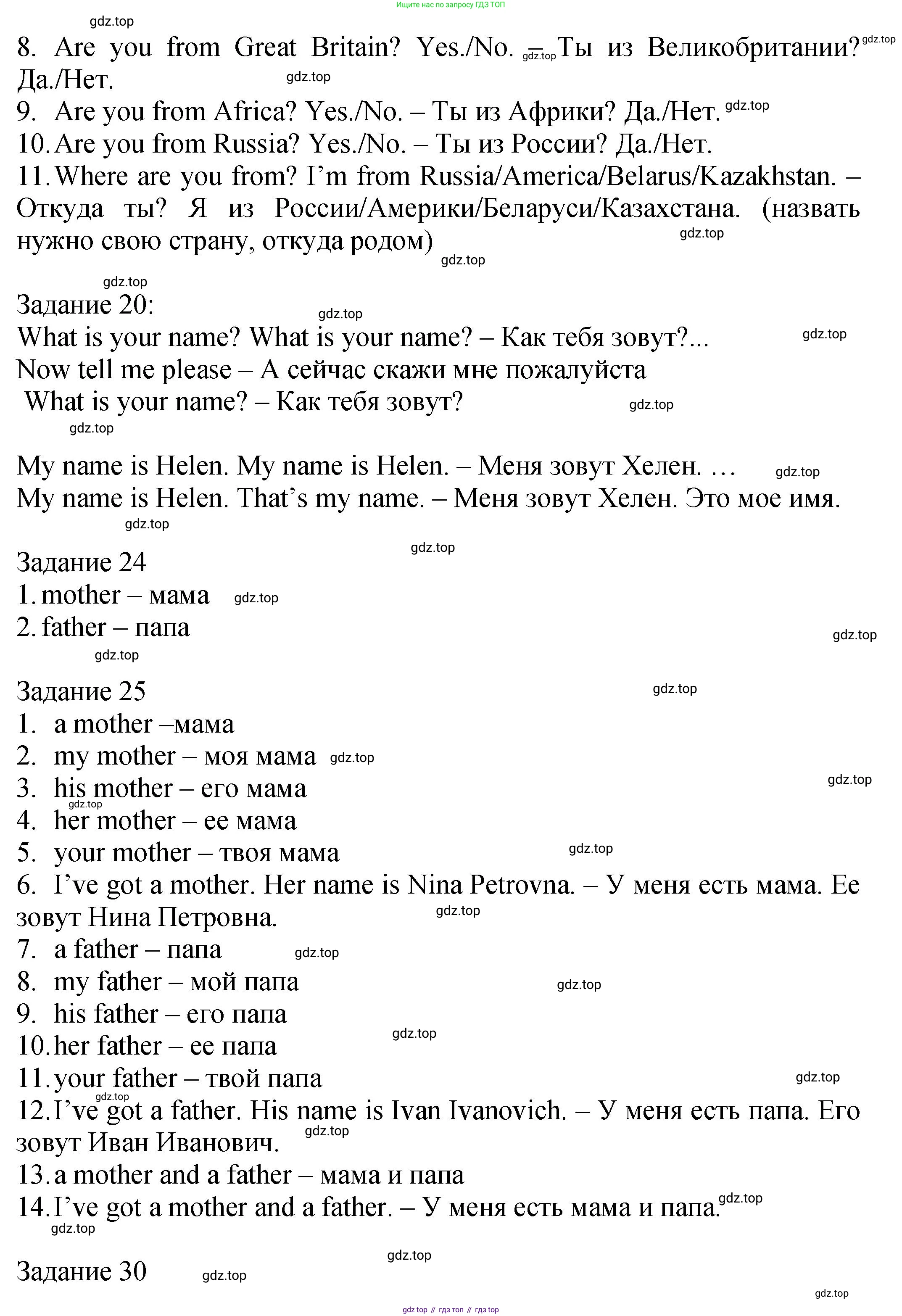 ГДЗ Английский язык (english), 2 класс Учебник (Student's book), авторы: Верещагина Ирина Николаевна (Vereshchagina Irina), Бондаренко Кира Алексеевна (Bondarenko Kira), Притыкина Тамара Александровна (Pritykina Tamara), издательство Просвещение, Москва, 2023, белого цвета, Часть ( Part) 1, страница 59, номер 3, Решение (продолжение 2)