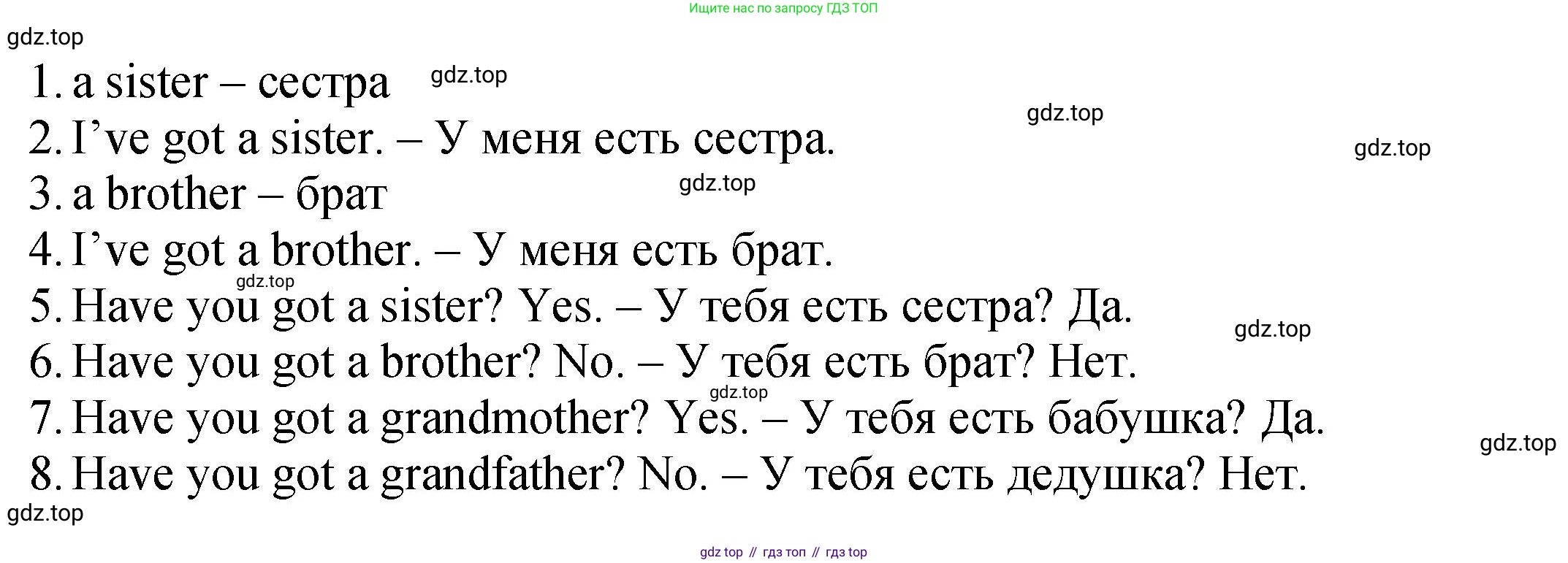 ГДЗ Английский язык (english), 2 класс Учебник (Student's book), авторы: Верещагина Ирина Николаевна (Vereshchagina Irina), Бондаренко Кира Алексеевна (Bondarenko Kira), Притыкина Тамара Александровна (Pritykina Tamara), издательство Просвещение, Москва, 2023, белого цвета, Часть ( Part) 1, страница 59, номер 3, Решение (продолжение 3)