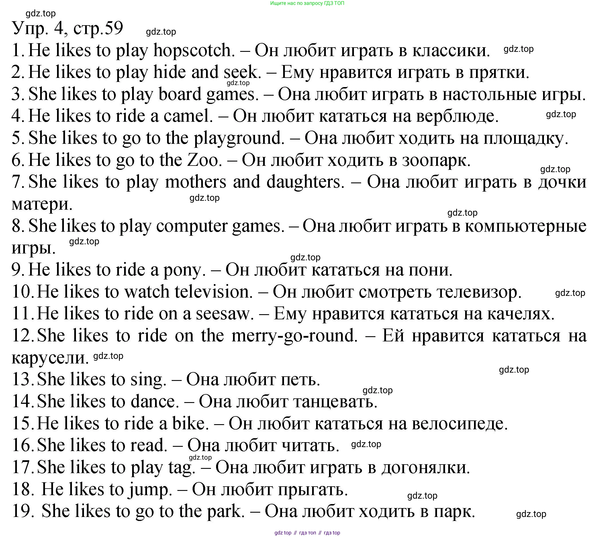 ГДЗ Английский язык (english), 2 класс Учебник (Student's book), авторы: Верещагина Ирина Николаевна (Vereshchagina Irina), Бондаренко Кира Алексеевна (Bondarenko Kira), Притыкина Тамара Александровна (Pritykina Tamara), издательство Просвещение, Москва, 2023, белого цвета, Часть ( Part) 1, страница 59, номер 4, Решение