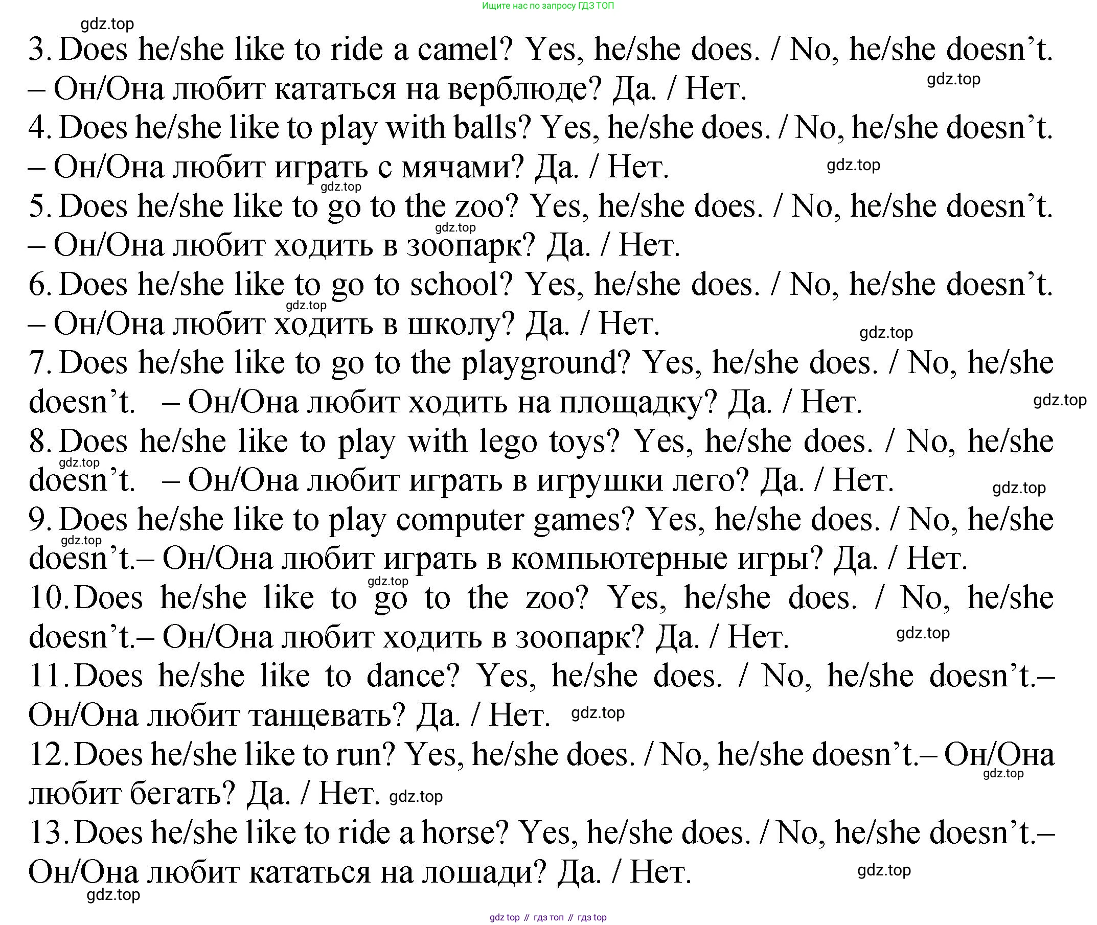 ГДЗ Английский язык (english), 2 класс Учебник (Student's book), авторы: Верещагина Ирина Николаевна (Vereshchagina Irina), Бондаренко Кира Алексеевна (Bondarenko Kira), Притыкина Тамара Александровна (Pritykina Tamara), издательство Просвещение, Москва, 2023, белого цвета, Часть ( Part) 1, страница 60, номер 5, Решение (продолжение 2)
