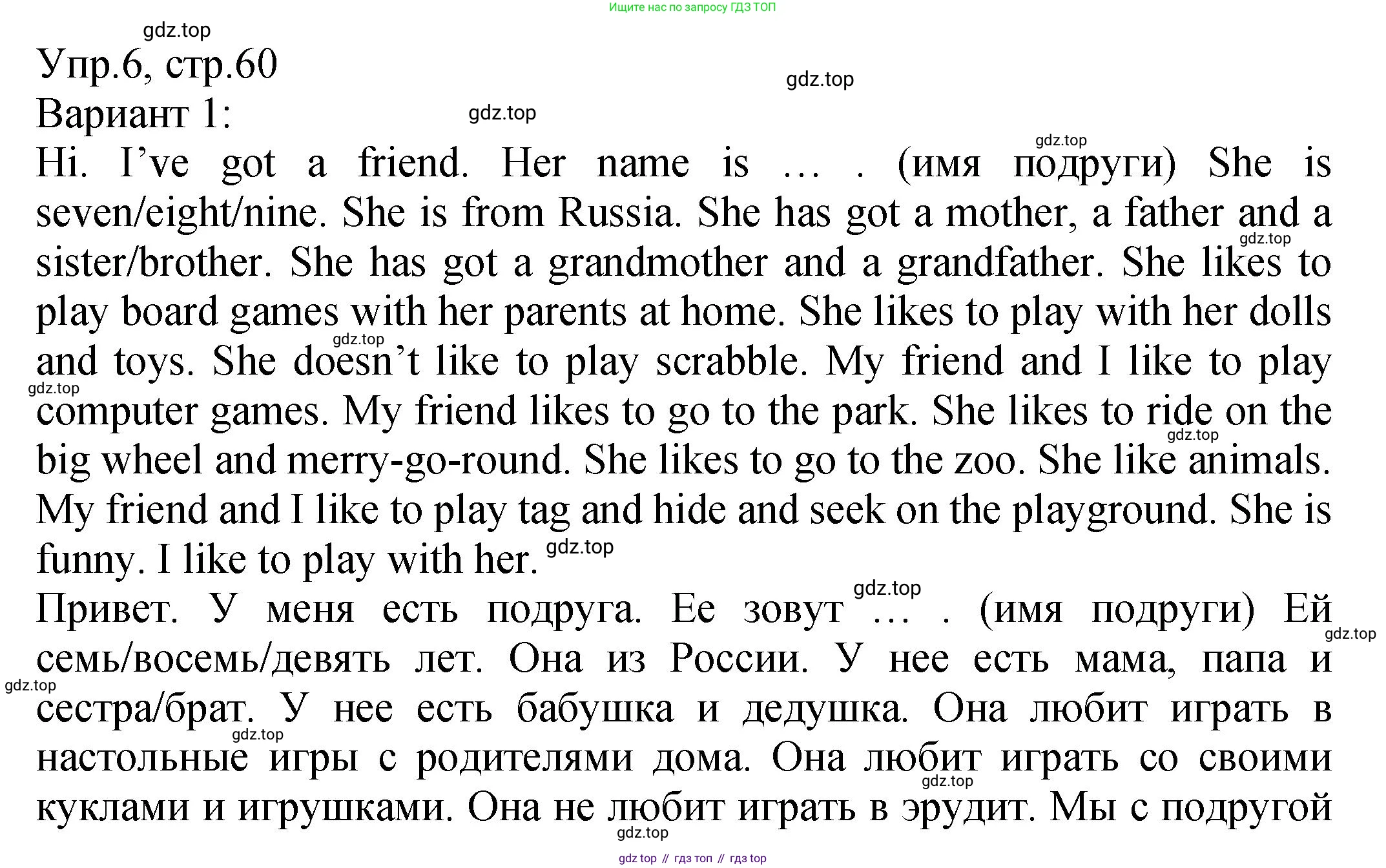 ГДЗ Английский язык (english), 2 класс Учебник (Student's book), авторы: Верещагина Ирина Николаевна (Vereshchagina Irina), Бондаренко Кира Алексеевна (Bondarenko Kira), Притыкина Тамара Александровна (Pritykina Tamara), издательство Просвещение, Москва, 2023, белого цвета, Часть ( Part) 1, страница 60, номер 6, Решение