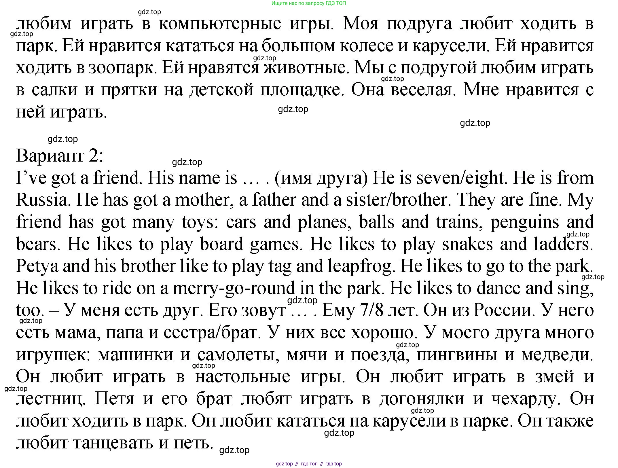 ГДЗ Английский язык (english), 2 класс Учебник (Student's book), авторы: Верещагина Ирина Николаевна (Vereshchagina Irina), Бондаренко Кира Алексеевна (Bondarenko Kira), Притыкина Тамара Александровна (Pritykina Tamara), издательство Просвещение, Москва, 2023, белого цвета, Часть ( Part) 1, страница 60, номер 6, Решение (продолжение 2)