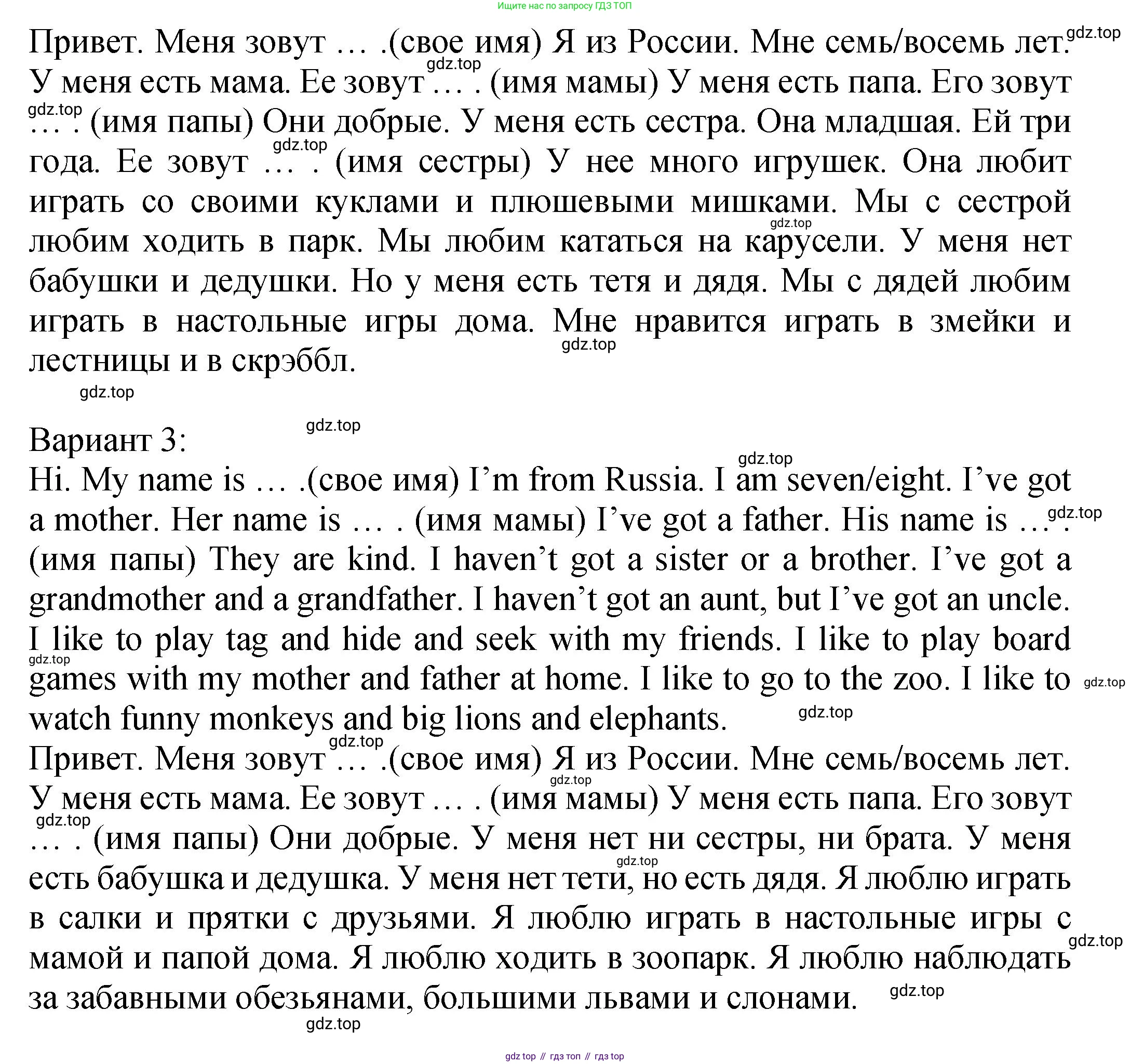 ГДЗ Английский язык (english), 2 класс Учебник (Student's book), авторы: Верещагина Ирина Николаевна (Vereshchagina Irina), Бондаренко Кира Алексеевна (Bondarenko Kira), Притыкина Тамара Александровна (Pritykina Tamara), издательство Просвещение, Москва, 2023, белого цвета, Часть ( Part) 1, страница 65, Решение (продолжение 2)