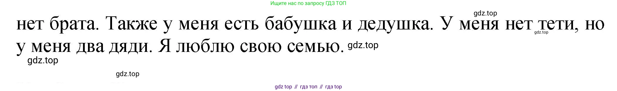ГДЗ Английский язык (english), 2 класс Учебник (Student's book), авторы: Верещагина Ирина Николаевна (Vereshchagina Irina), Бондаренко Кира Алексеевна (Bondarenko Kira), Притыкина Тамара Александровна (Pritykina Tamara), издательство Просвещение, Москва, 2023, белого цвета, Часть ( Part) 1, страница 61, номер 2, Решение (продолжение 2)