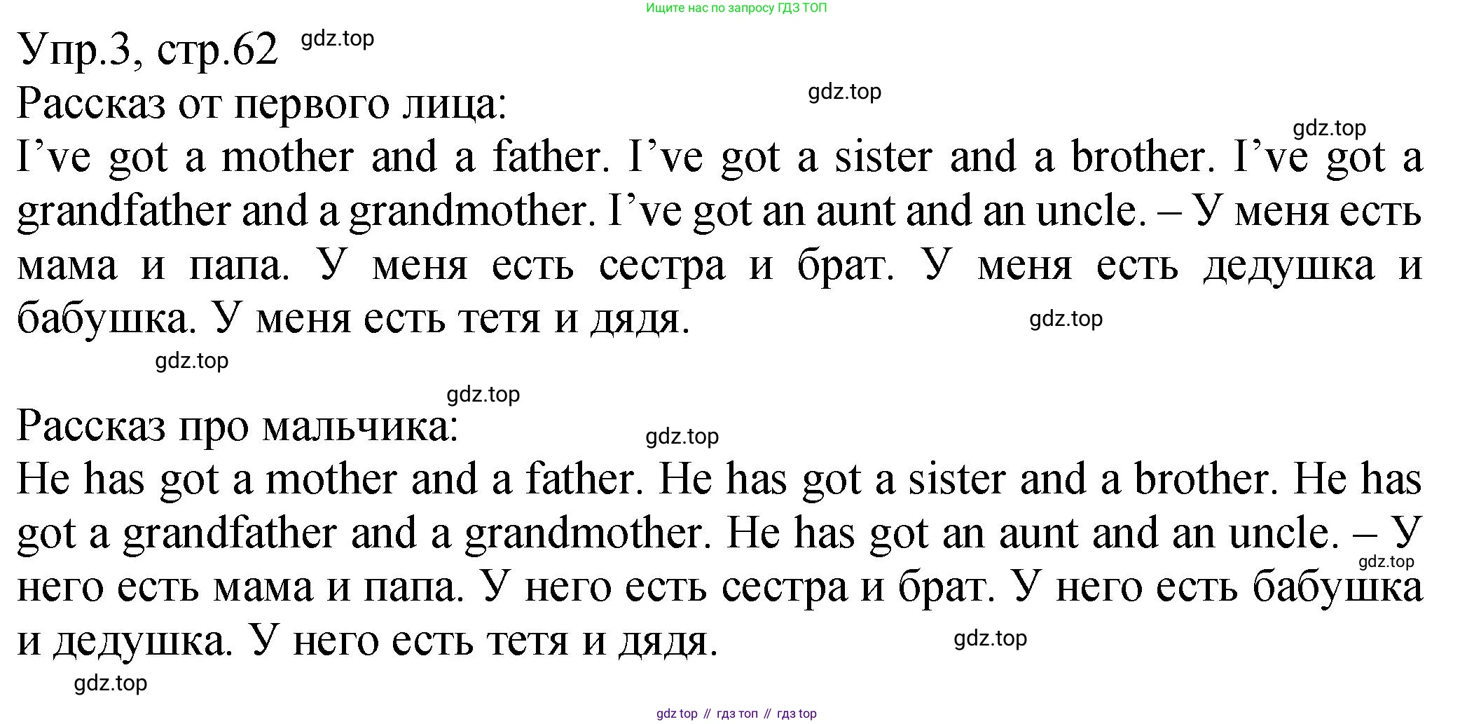 ГДЗ Английский язык (english), 2 класс Учебник (Student's book), авторы: Верещагина Ирина Николаевна (Vereshchagina Irina), Бондаренко Кира Алексеевна (Bondarenko Kira), Притыкина Тамара Александровна (Pritykina Tamara), издательство Просвещение, Москва, 2023, белого цвета, Часть ( Part) 1, страница 62, номер 3, Решение