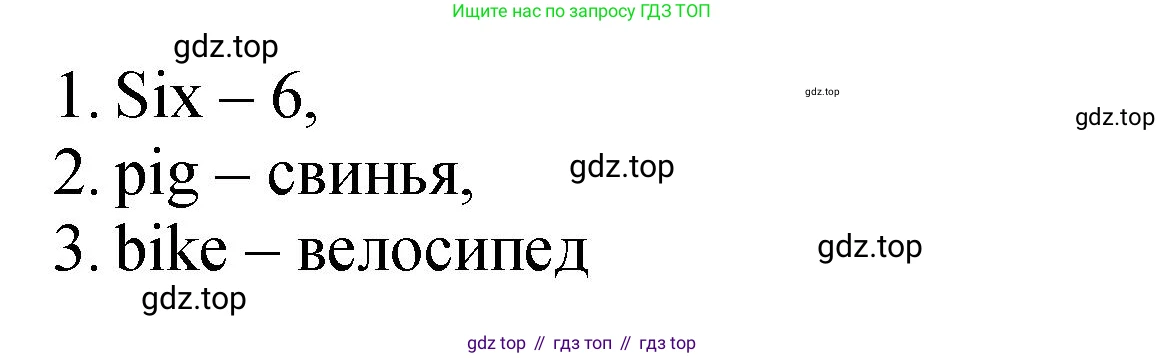 ГДЗ Английский язык (english), 2 класс Учебник (Student's book), авторы: Верещагина Ирина Николаевна (Vereshchagina Irina), Бондаренко Кира Алексеевна (Bondarenko Kira), Притыкина Тамара Александровна (Pritykina Tamara), издательство Просвещение, Москва, 2023, белого цвета, Часть ( Part) 1, страница 64, номер 8, Решение