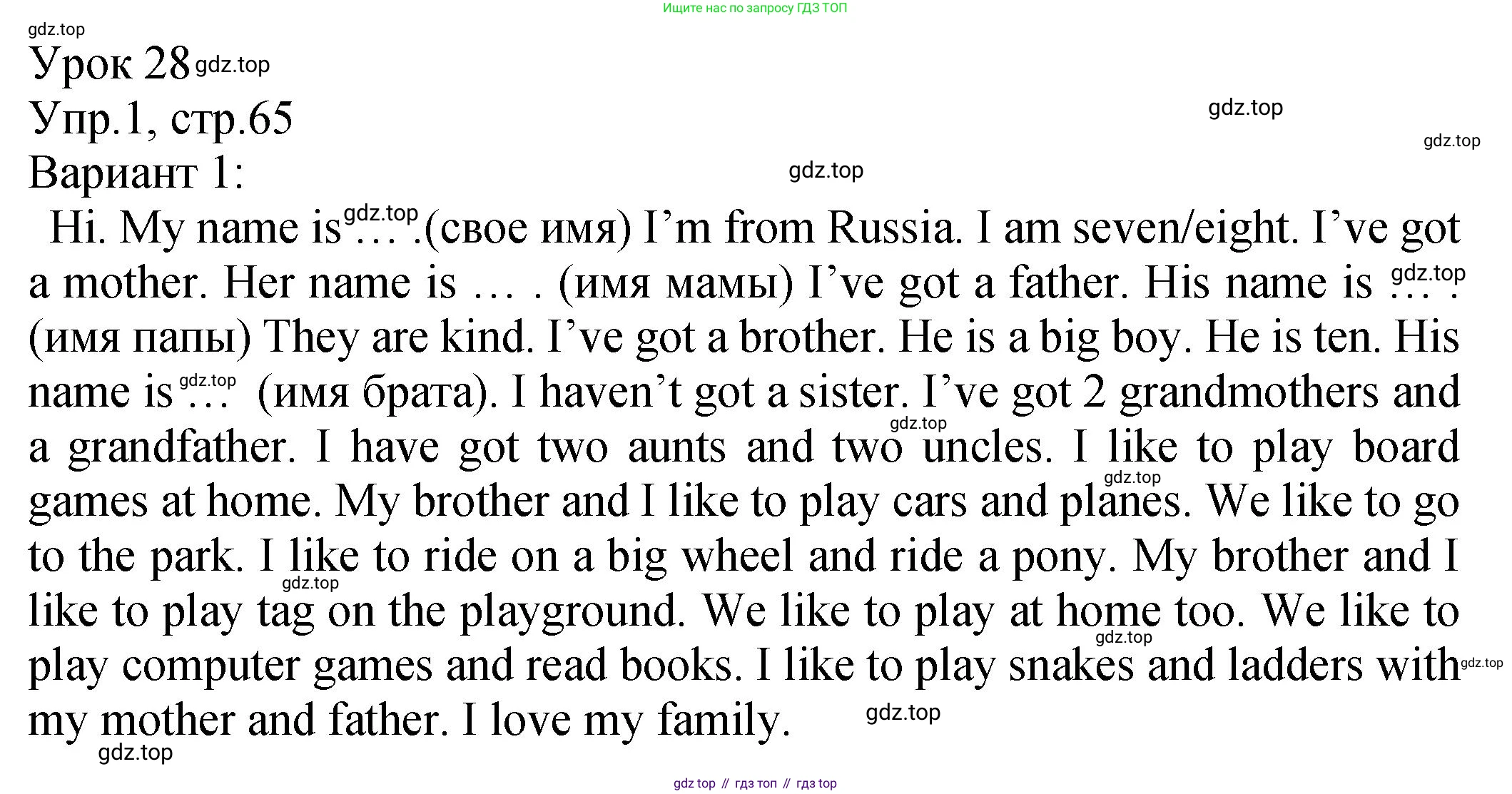 ГДЗ Английский язык (english), 2 класс Учебник (Student's book), авторы: Верещагина Ирина Николаевна (Vereshchagina Irina), Бондаренко Кира Алексеевна (Bondarenko Kira), Притыкина Тамара Александровна (Pritykina Tamara), издательство Просвещение, Москва, 2023, белого цвета, Часть ( Part) 1, страница 65, номер 1, Решение