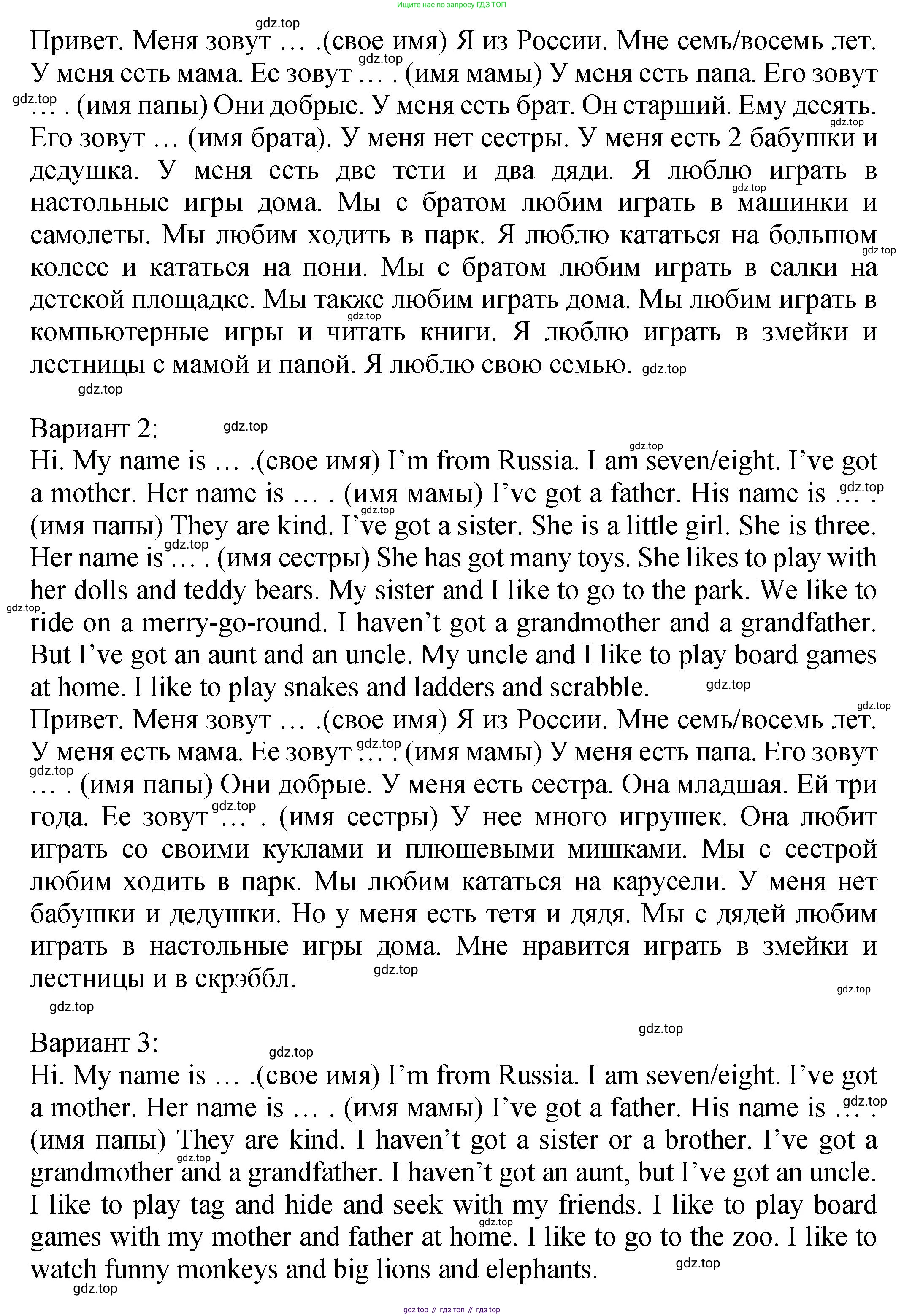 ГДЗ Английский язык (english), 2 класс Учебник (Student's book), авторы: Верещагина Ирина Николаевна (Vereshchagina Irina), Бондаренко Кира Алексеевна (Bondarenko Kira), Притыкина Тамара Александровна (Pritykina Tamara), издательство Просвещение, Москва, 2023, белого цвета, Часть ( Part) 1, страница 65, номер 1, Решение (продолжение 2)