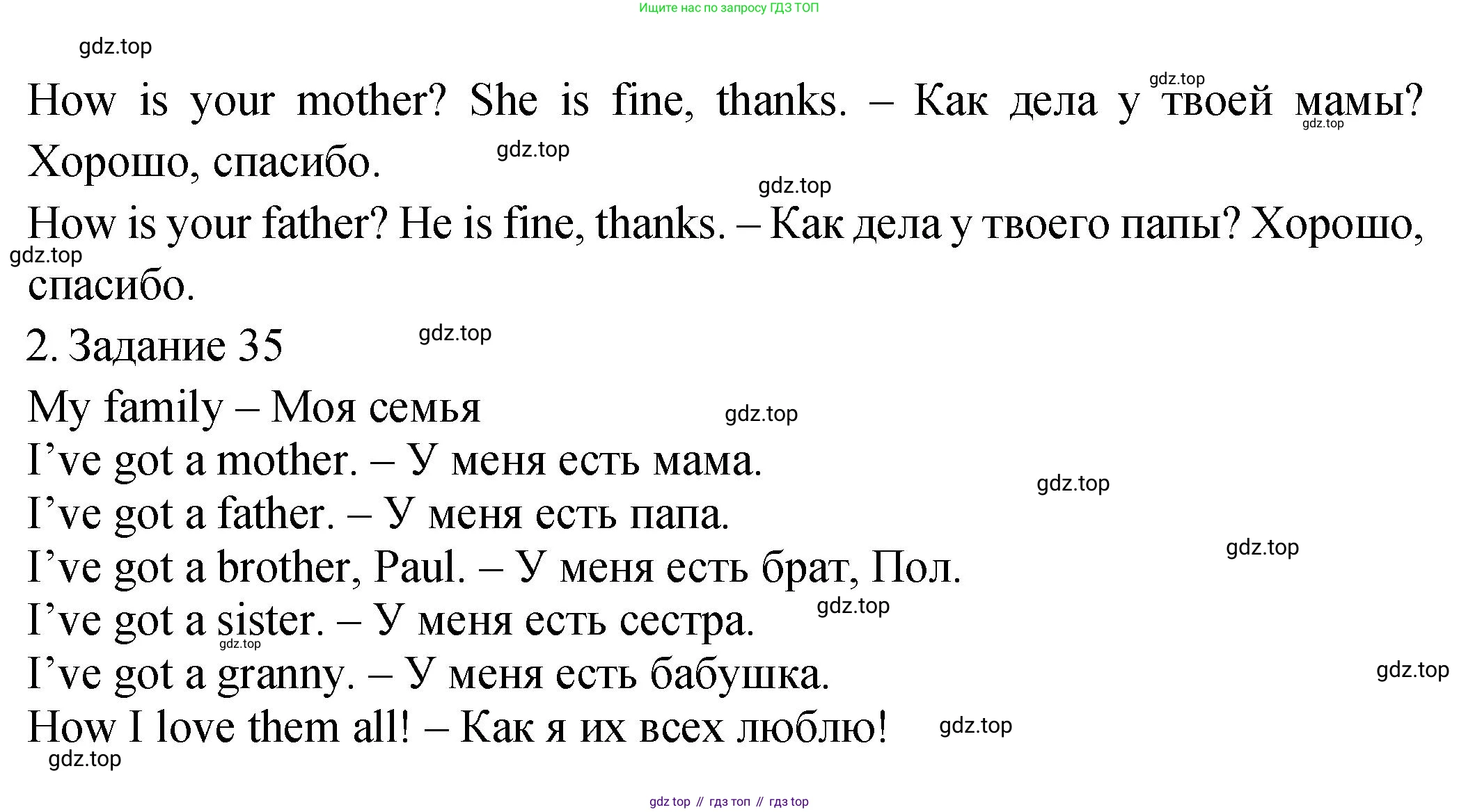 ГДЗ Английский язык (english), 2 класс Учебник (Student's book), авторы: Верещагина Ирина Николаевна (Vereshchagina Irina), Бондаренко Кира Алексеевна (Bondarenko Kira), Притыкина Тамара Александровна (Pritykina Tamara), издательство Просвещение, Москва, 2023, белого цвета, Часть ( Part) 1, страница 68, номер 9, Решение (продолжение 2)