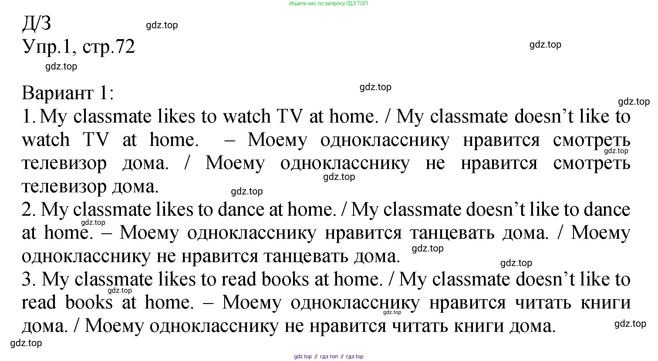ГДЗ Английский язык (english), 2 класс Учебник (Student's book), авторы: Верещагина Ирина Николаевна (Vereshchagina Irina), Бондаренко Кира Алексеевна (Bondarenko Kira), Притыкина Тамара Александровна (Pritykina Tamara), издательство Просвещение, Москва, 2023, белого цвета, Часть ( Part) 1, страница 72, Решение