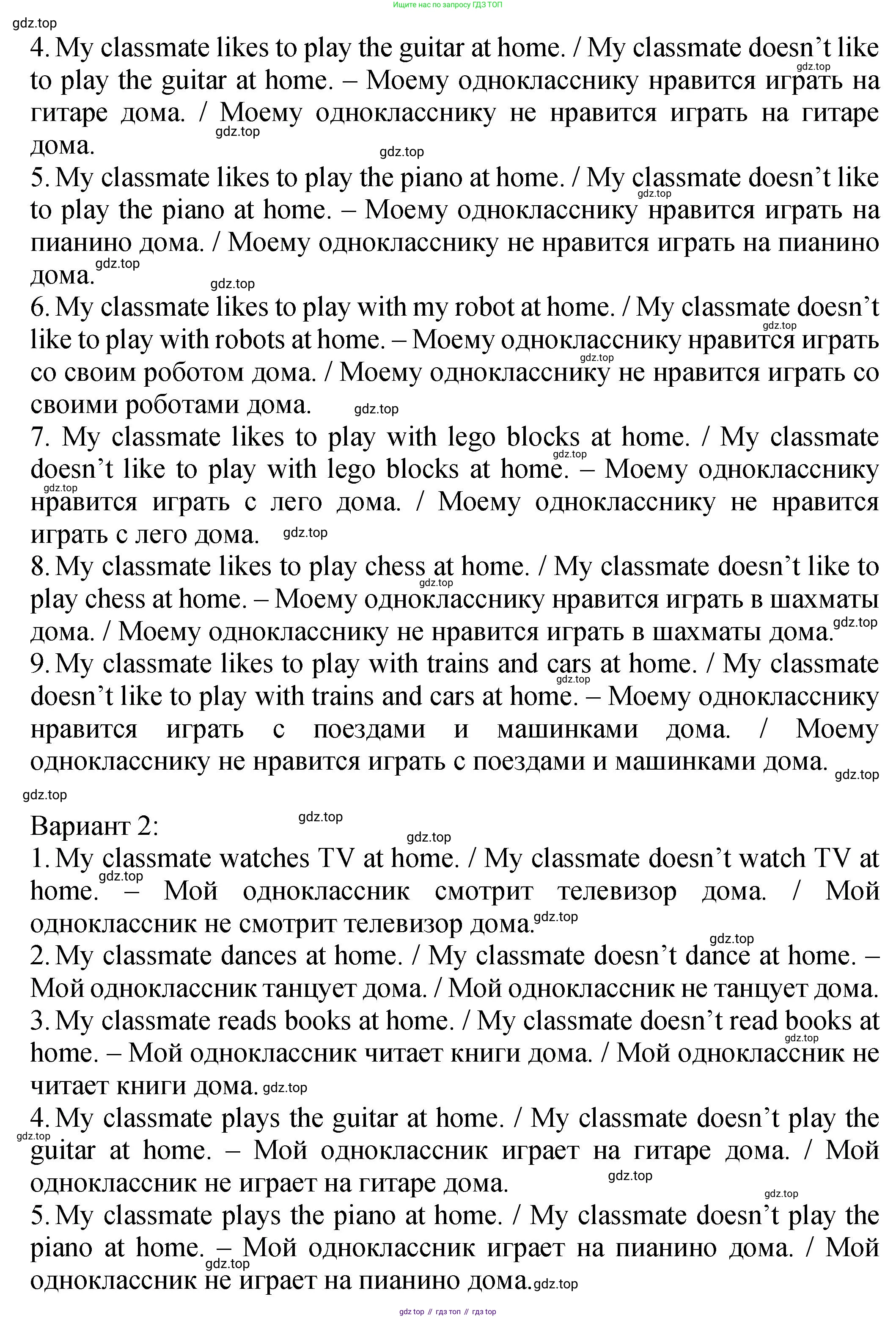 ГДЗ Английский язык (english), 2 класс Учебник (Student's book), авторы: Верещагина Ирина Николаевна (Vereshchagina Irina), Бондаренко Кира Алексеевна (Bondarenko Kira), Притыкина Тамара Александровна (Pritykina Tamara), издательство Просвещение, Москва, 2023, белого цвета, Часть ( Part) 1, страница 72, Решение (продолжение 2)