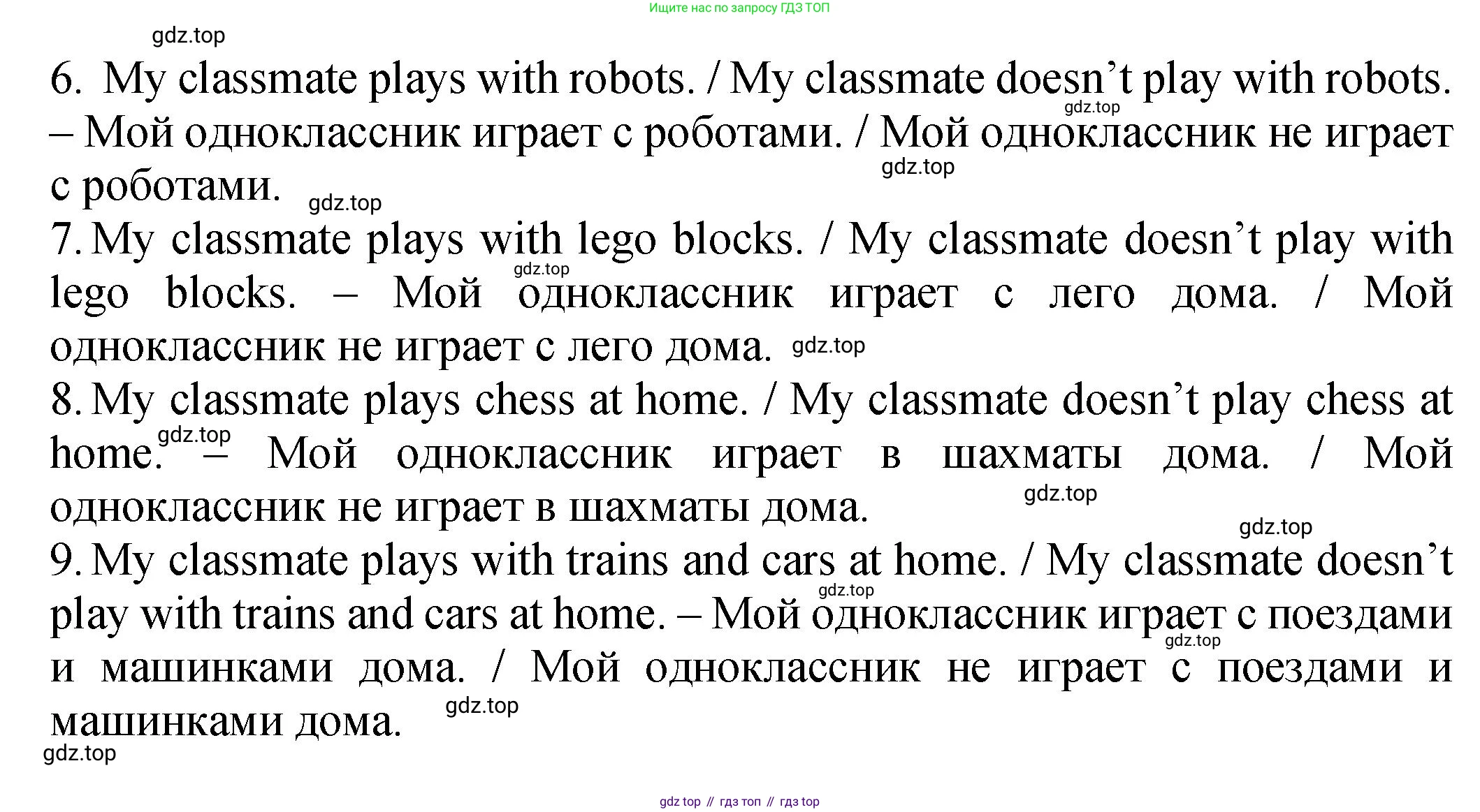ГДЗ Английский язык (english), 2 класс Учебник (Student's book), авторы: Верещагина Ирина Николаевна (Vereshchagina Irina), Бондаренко Кира Алексеевна (Bondarenko Kira), Притыкина Тамара Александровна (Pritykina Tamara), издательство Просвещение, Москва, 2023, белого цвета, Часть ( Part) 1, страница 72, Решение (продолжение 3)