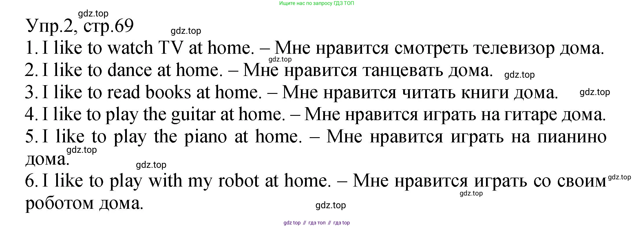 ГДЗ Английский язык (english), 2 класс Учебник (Student's book), авторы: Верещагина Ирина Николаевна (Vereshchagina Irina), Бондаренко Кира Алексеевна (Bondarenko Kira), Притыкина Тамара Александровна (Pritykina Tamara), издательство Просвещение, Москва, 2023, белого цвета, Часть ( Part) 1, страница 69, номер 2, Решение