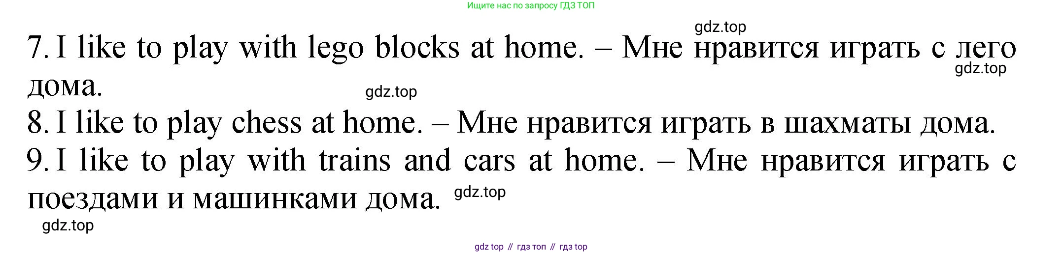 ГДЗ Английский язык (english), 2 класс Учебник (Student's book), авторы: Верещагина Ирина Николаевна (Vereshchagina Irina), Бондаренко Кира Алексеевна (Bondarenko Kira), Притыкина Тамара Александровна (Pritykina Tamara), издательство Просвещение, Москва, 2023, белого цвета, Часть ( Part) 1, страница 69, номер 2, Решение (продолжение 2)