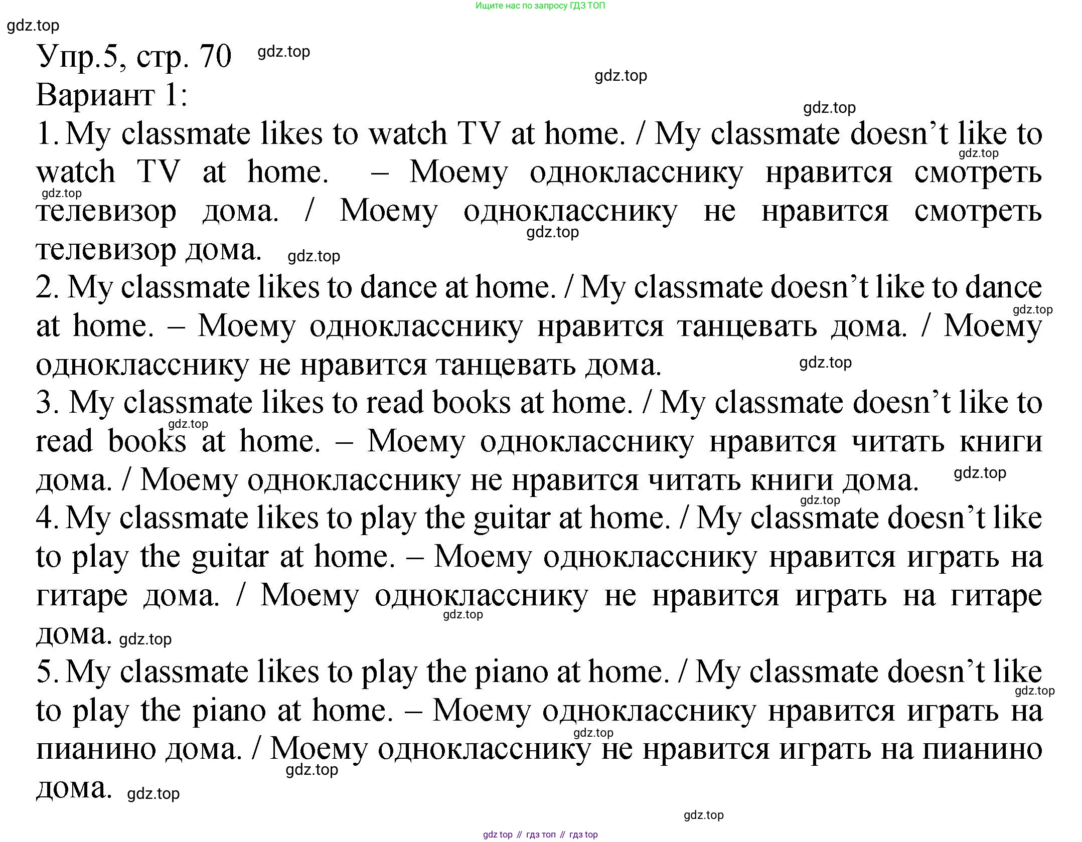 ГДЗ Английский язык (english), 2 класс Учебник (Student's book), авторы: Верещагина Ирина Николаевна (Vereshchagina Irina), Бондаренко Кира Алексеевна (Bondarenko Kira), Притыкина Тамара Александровна (Pritykina Tamara), издательство Просвещение, Москва, 2023, белого цвета, Часть ( Part) 1, страница 70, номер 5, Решение