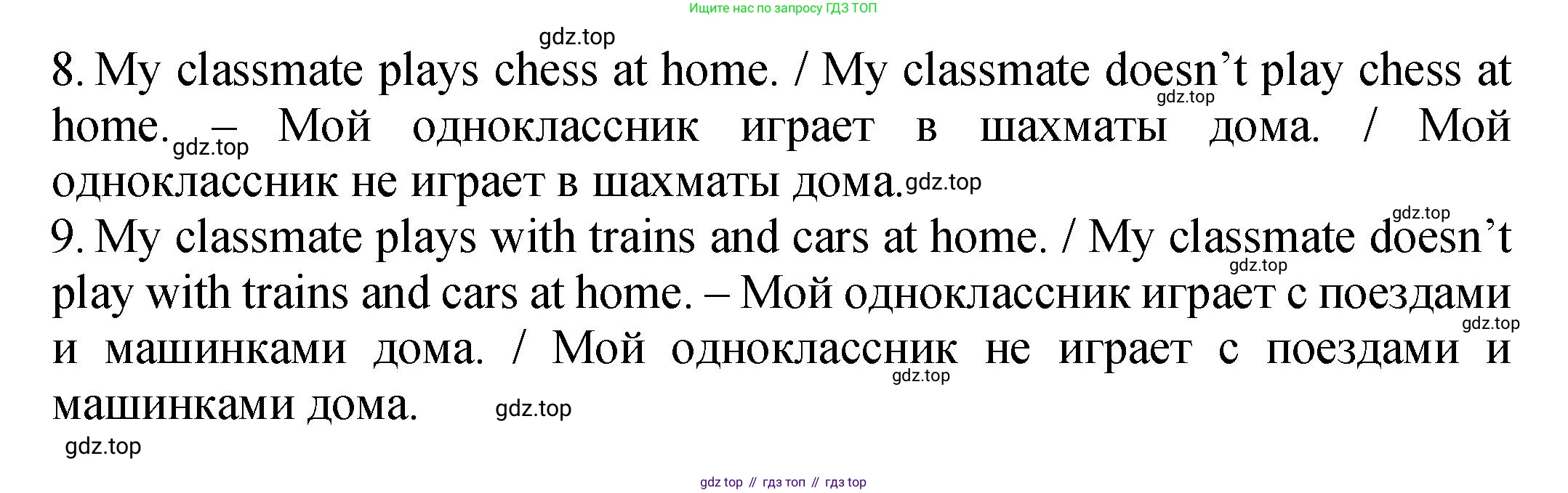 ГДЗ Английский язык (english), 2 класс Учебник (Student's book), авторы: Верещагина Ирина Николаевна (Vereshchagina Irina), Бондаренко Кира Алексеевна (Bondarenko Kira), Притыкина Тамара Александровна (Pritykina Tamara), издательство Просвещение, Москва, 2023, белого цвета, Часть ( Part) 1, страница 70, номер 5, Решение (продолжение 3)