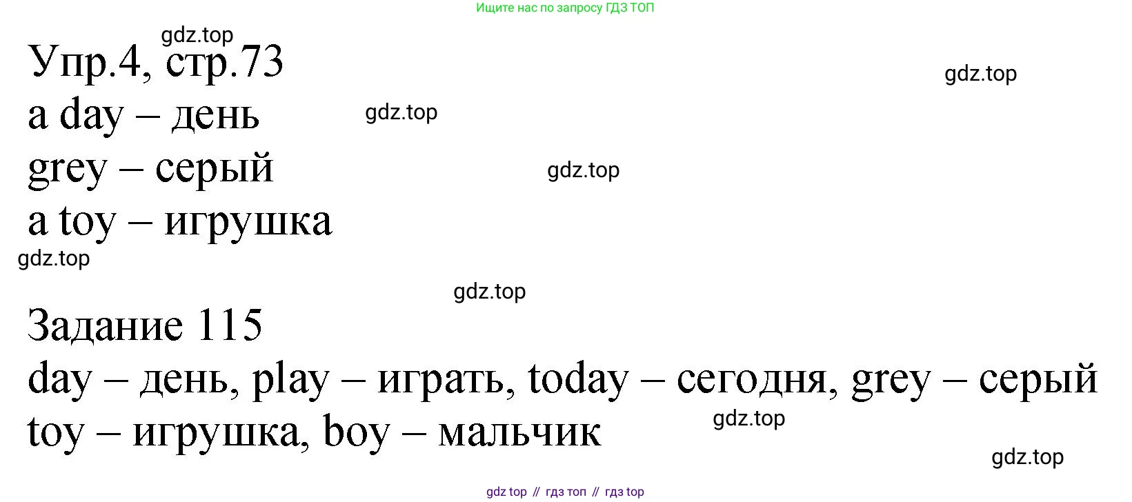 ГДЗ Английский язык (english), 2 класс Учебник (Student's book), авторы: Верещагина Ирина Николаевна (Vereshchagina Irina), Бондаренко Кира Алексеевна (Bondarenko Kira), Притыкина Тамара Александровна (Pritykina Tamara), издательство Просвещение, Москва, 2023, белого цвета, Часть ( Part) 1, страница 73, номер 4, Решение