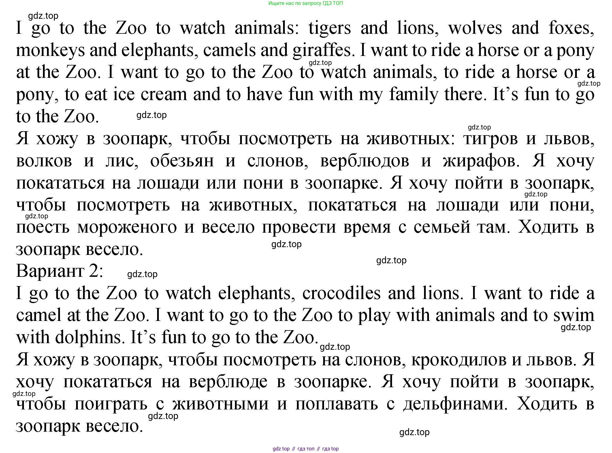 ГДЗ Английский язык (english), 2 класс Учебник (Student's book), авторы: Верещагина Ирина Николаевна (Vereshchagina Irina), Бондаренко Кира Алексеевна (Bondarenko Kira), Притыкина Тамара Александровна (Pritykina Tamara), издательство Просвещение, Москва, 2023, белого цвета, Часть ( Part) 1, страница 75, номер 2, Решение (продолжение 2)