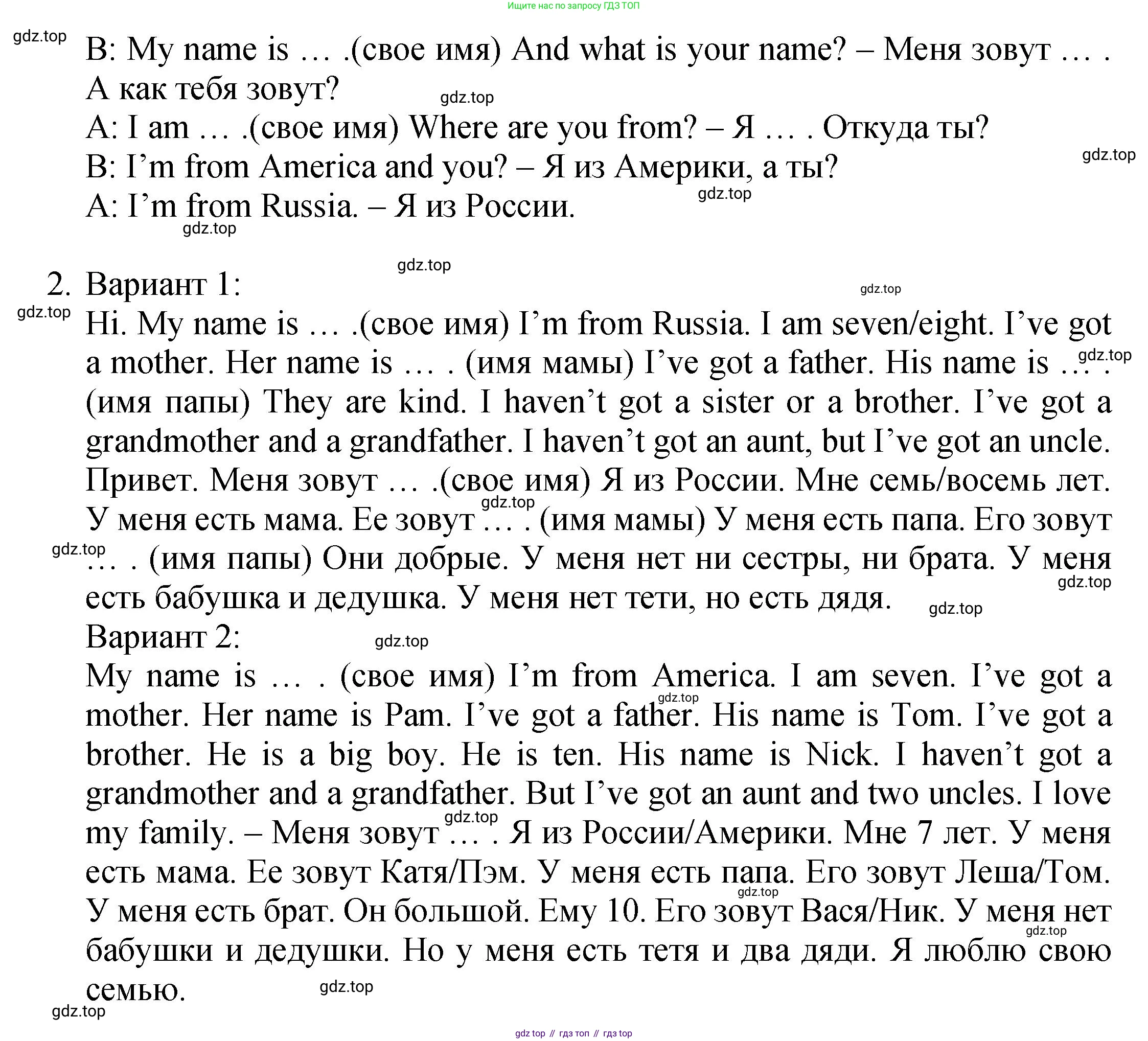 ГДЗ Английский язык (english), 2 класс Учебник (Student's book), авторы: Верещагина Ирина Николаевна (Vereshchagina Irina), Бондаренко Кира Алексеевна (Bondarenko Kira), Притыкина Тамара Александровна (Pritykina Tamara), издательство Просвещение, Москва, 2023, белого цвета, Часть ( Part) 1, страница 78, номер 2, Решение (продолжение 2)
