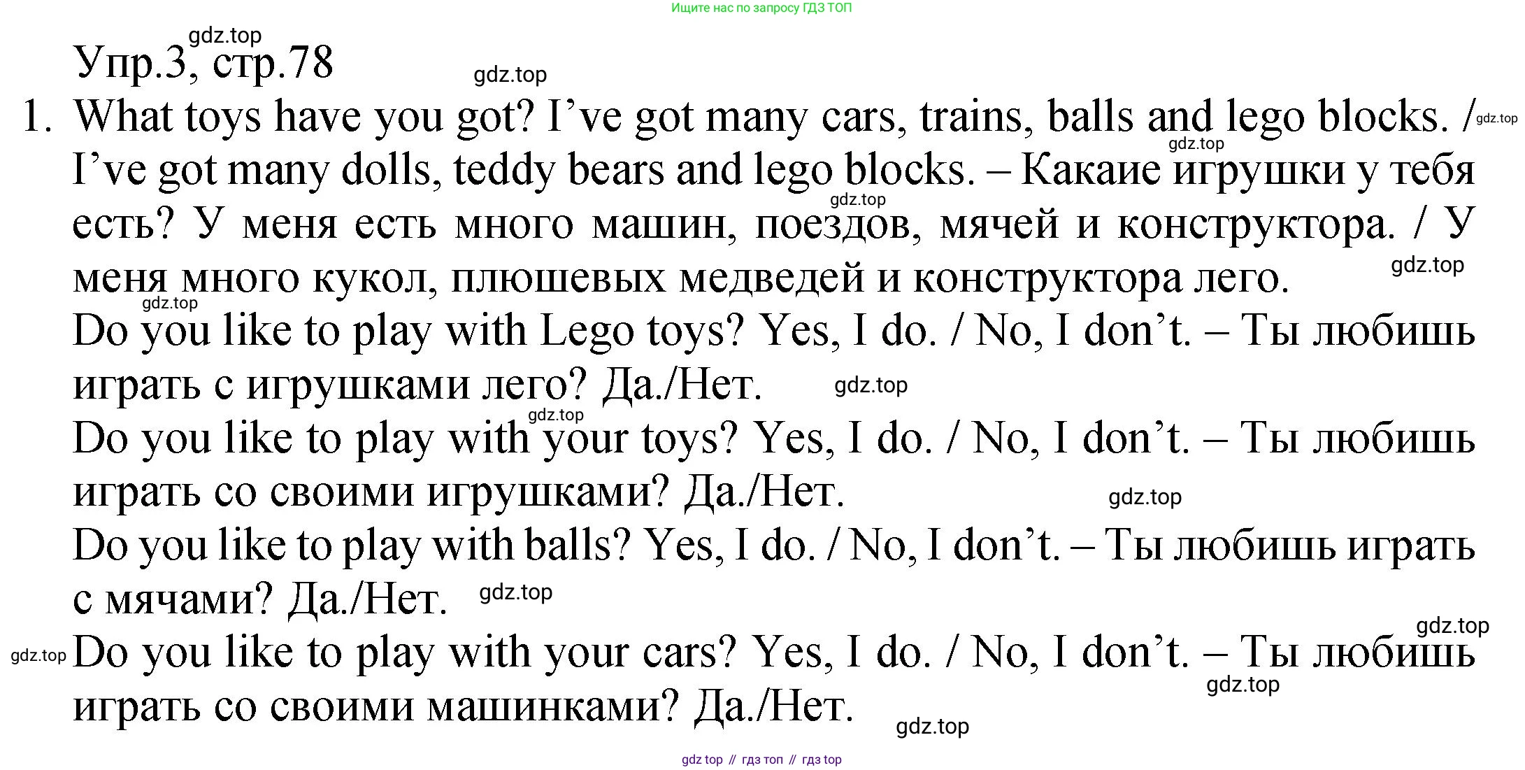 ГДЗ Английский язык (english), 2 класс Учебник (Student's book), авторы: Верещагина Ирина Николаевна (Vereshchagina Irina), Бондаренко Кира Алексеевна (Bondarenko Kira), Притыкина Тамара Александровна (Pritykina Tamara), издательство Просвещение, Москва, 2023, белого цвета, Часть ( Part) 1, страница 78, номер 3, Решение