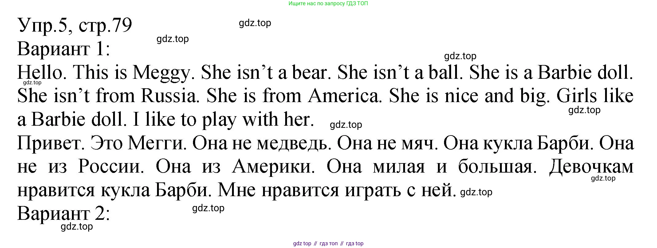 ГДЗ Английский язык (english), 2 класс Учебник (Student's book), авторы: Верещагина Ирина Николаевна (Vereshchagina Irina), Бондаренко Кира Алексеевна (Bondarenko Kira), Притыкина Тамара Александровна (Pritykina Tamara), издательство Просвещение, Москва, 2023, белого цвета, Часть ( Part) 1, страница 79, номер 5, Решение