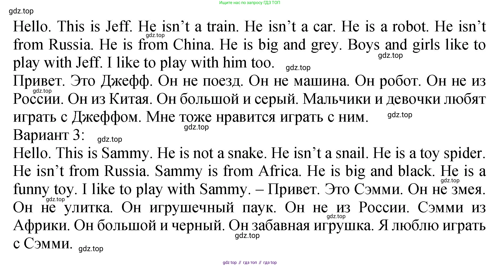 ГДЗ Английский язык (english), 2 класс Учебник (Student's book), авторы: Верещагина Ирина Николаевна (Vereshchagina Irina), Бондаренко Кира Алексеевна (Bondarenko Kira), Притыкина Тамара Александровна (Pritykina Tamara), издательство Просвещение, Москва, 2023, белого цвета, Часть ( Part) 1, страница 79, номер 5, Решение (продолжение 2)
