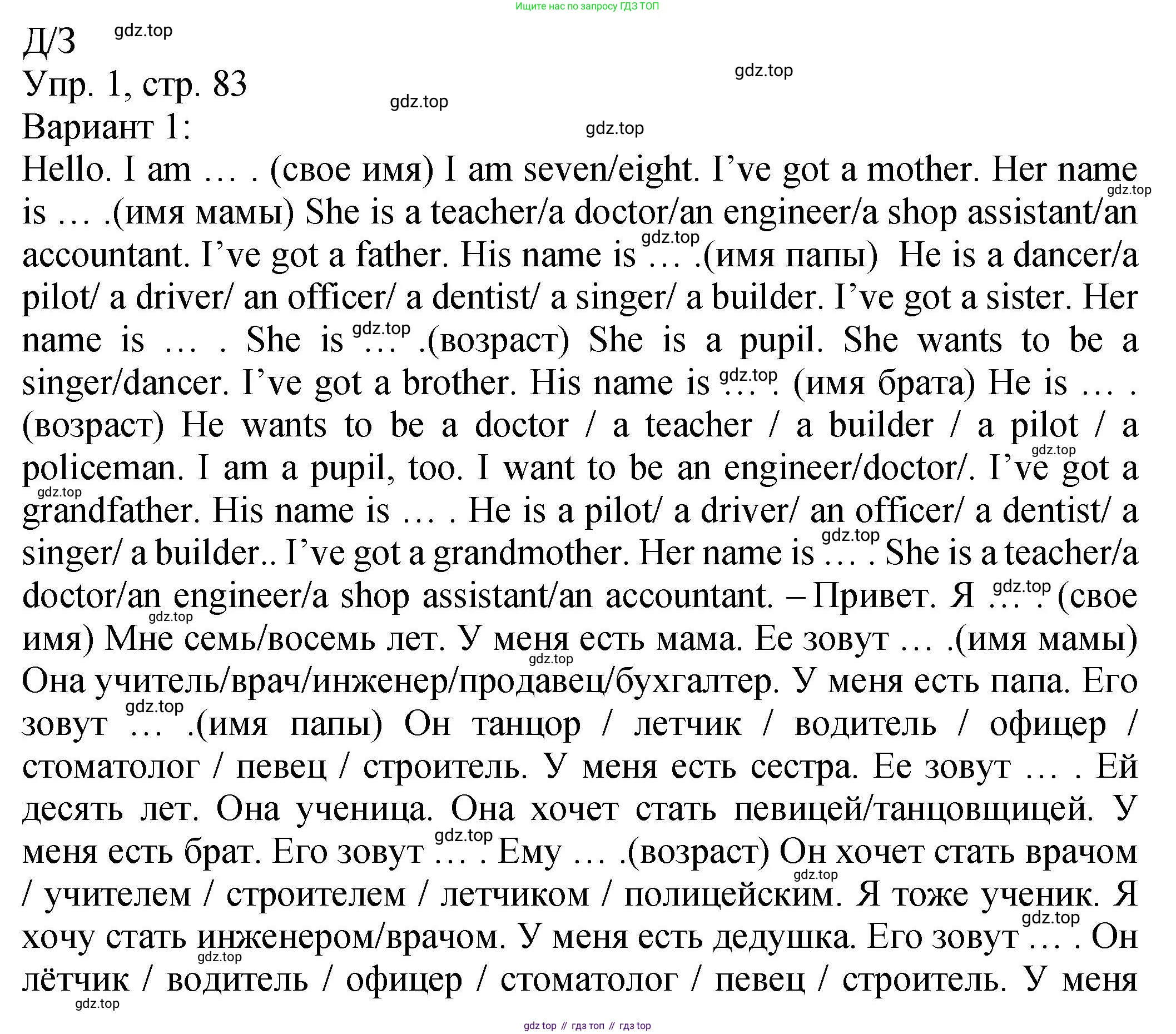 ГДЗ Английский язык (english), 2 класс Учебник (Student's book), авторы: Верещагина Ирина Николаевна (Vereshchagina Irina), Бондаренко Кира Алексеевна (Bondarenko Kira), Притыкина Тамара Александровна (Pritykina Tamara), издательство Просвещение, Москва, 2023, белого цвета, Часть ( Part) 1, страница 83, Решение