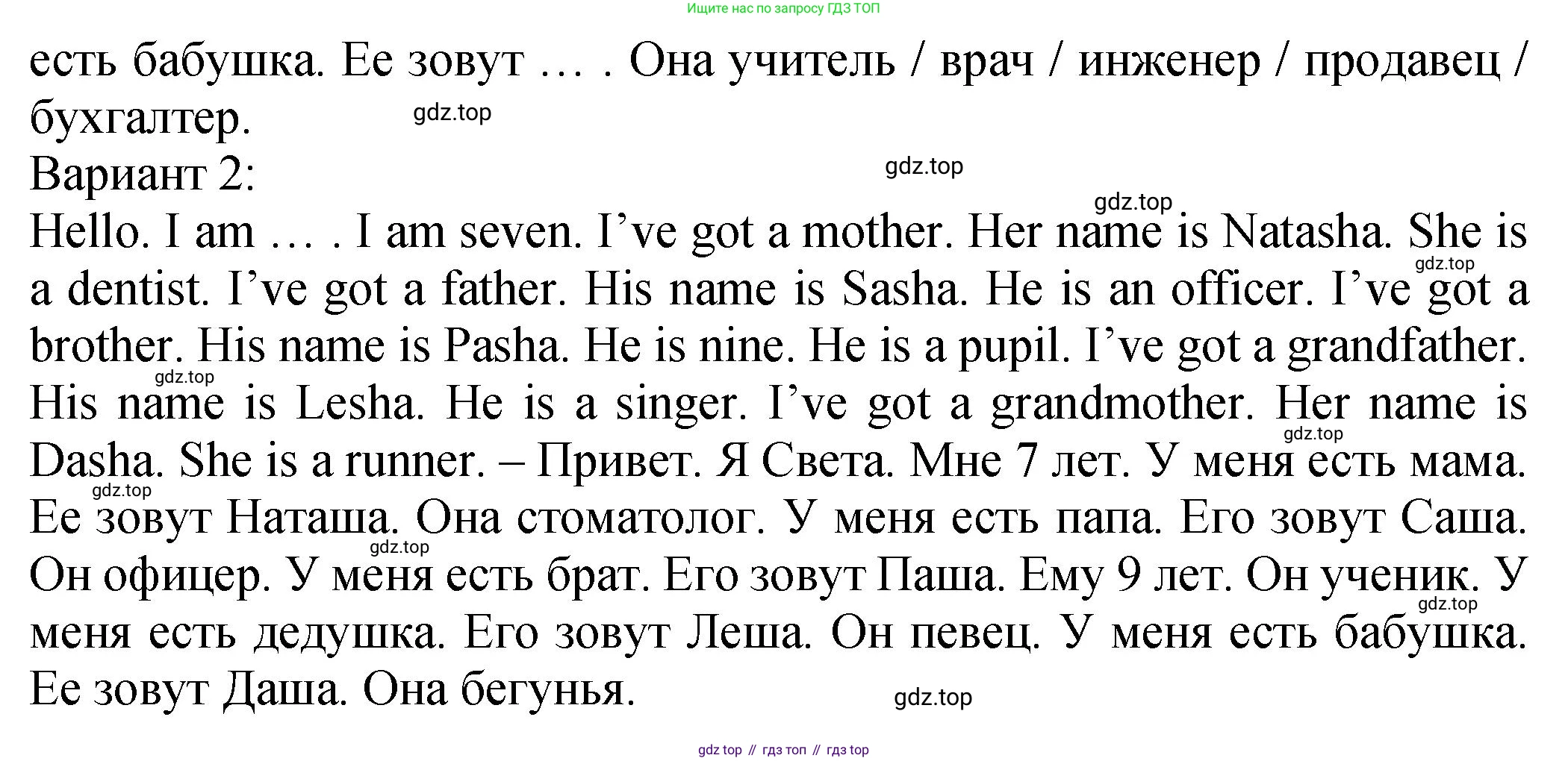 ГДЗ Английский язык (english), 2 класс Учебник (Student's book), авторы: Верещагина Ирина Николаевна (Vereshchagina Irina), Бондаренко Кира Алексеевна (Bondarenko Kira), Притыкина Тамара Александровна (Pritykina Tamara), издательство Просвещение, Москва, 2023, белого цвета, Часть ( Part) 1, страница 83, Решение (продолжение 2)