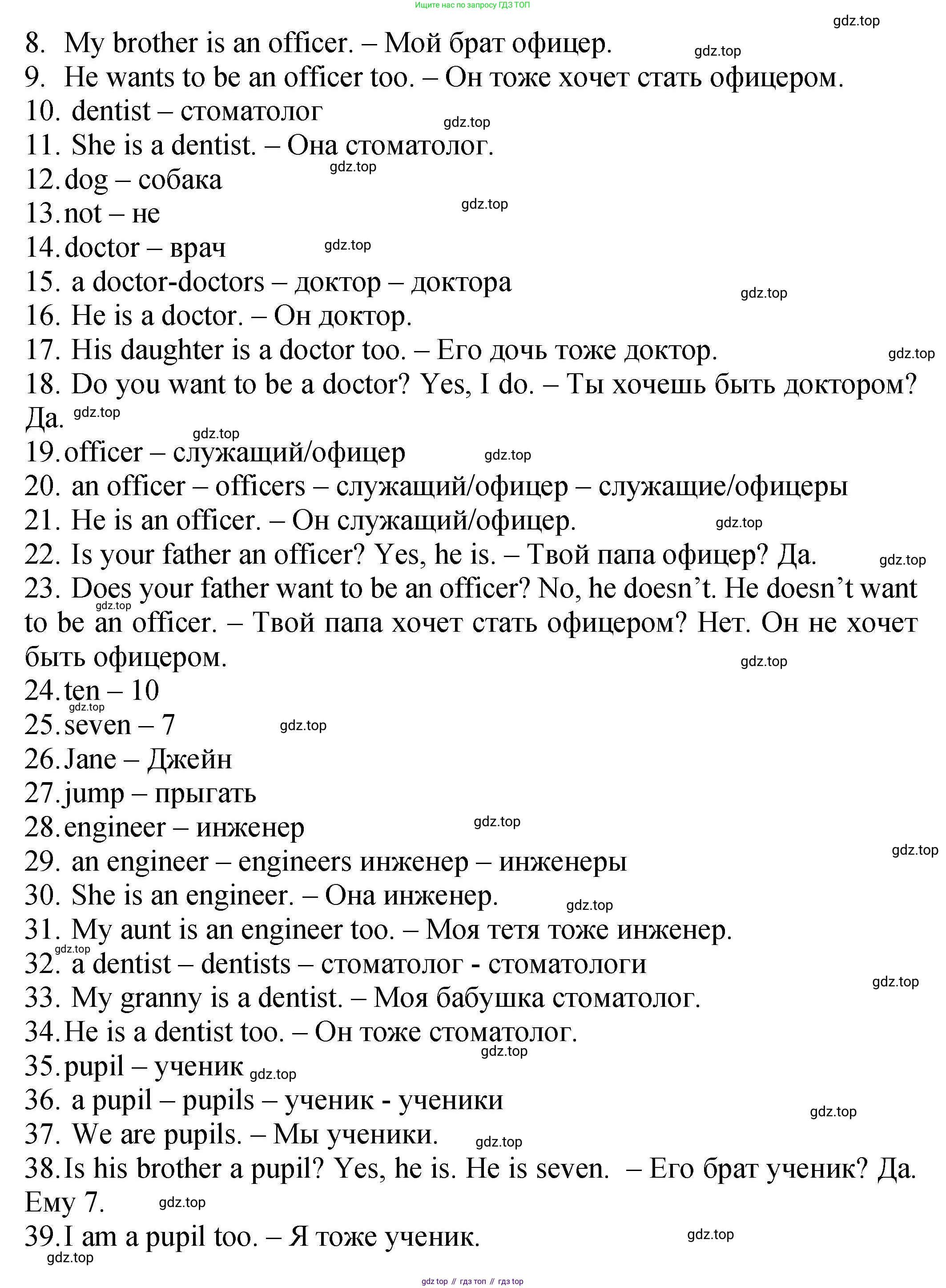 ГДЗ Английский язык (english), 2 класс Учебник (Student's book), авторы: Верещагина Ирина Николаевна (Vereshchagina Irina), Бондаренко Кира Алексеевна (Bondarenko Kira), Притыкина Тамара Александровна (Pritykina Tamara), издательство Просвещение, Москва, 2023, белого цвета, Часть ( Part) 1, страница 80, номер 2, Решение (продолжение 2)