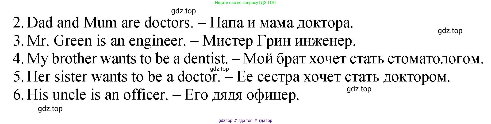 ГДЗ Английский язык (english), 2 класс Учебник (Student's book), авторы: Верещагина Ирина Николаевна (Vereshchagina Irina), Бондаренко Кира Алексеевна (Bondarenko Kira), Притыкина Тамара Александровна (Pritykina Tamara), издательство Просвещение, Москва, 2023, белого цвета, Часть ( Part) 1, страница 80, номер 3, Решение (продолжение 2)