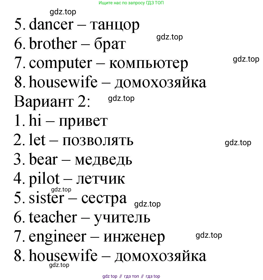 ГДЗ Английский язык (english), 2 класс Учебник (Student's book), авторы: Верещагина Ирина Николаевна (Vereshchagina Irina), Бондаренко Кира Алексеевна (Bondarenko Kira), Притыкина Тамара Александровна (Pritykina Tamara), издательство Просвещение, Москва, 2023, белого цвета, Часть ( Part) 1, страница 87, номер 11, Решение (продолжение 2)