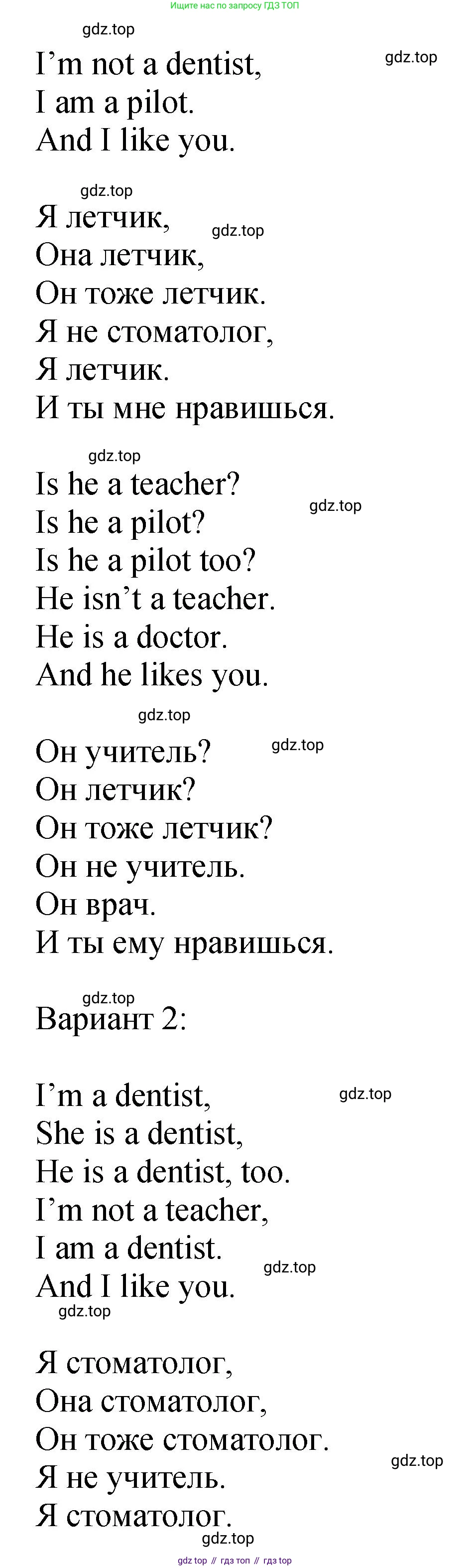 ГДЗ Английский язык (english), 2 класс Учебник (Student's book), авторы: Верещагина Ирина Николаевна (Vereshchagina Irina), Бондаренко Кира Алексеевна (Bondarenko Kira), Притыкина Тамара Александровна (Pritykina Tamara), издательство Просвещение, Москва, 2023, белого цвета, Часть ( Part) 1, страница 87, Решение (продолжение 2)