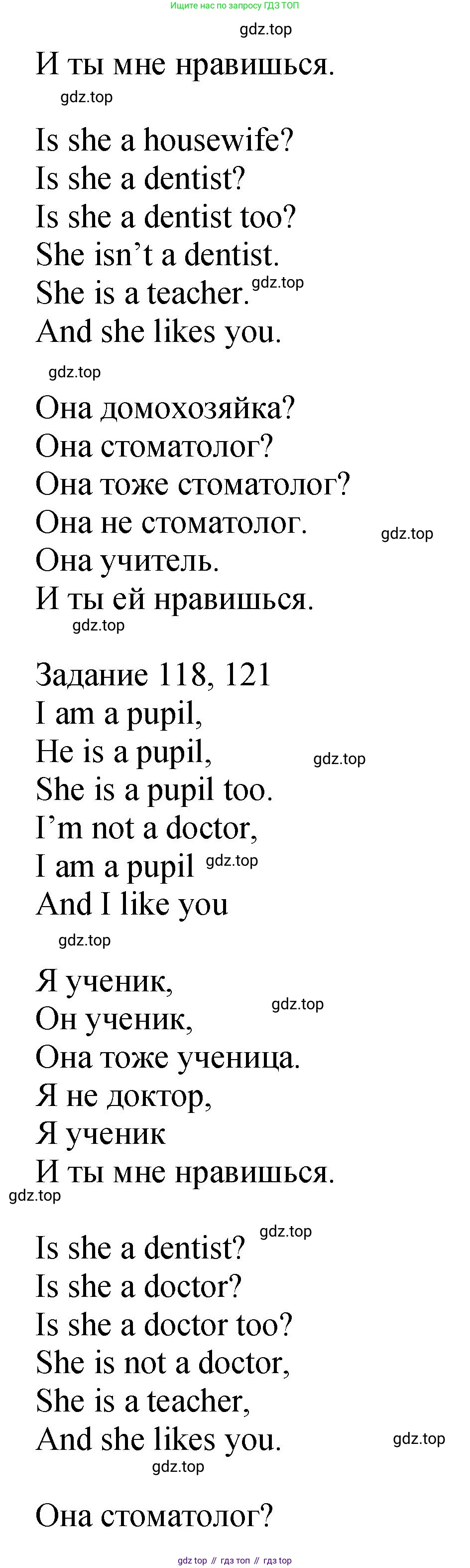 ГДЗ Английский язык (english), 2 класс Учебник (Student's book), авторы: Верещагина Ирина Николаевна (Vereshchagina Irina), Бондаренко Кира Алексеевна (Bondarenko Kira), Притыкина Тамара Александровна (Pritykina Tamara), издательство Просвещение, Москва, 2023, белого цвета, Часть ( Part) 1, страница 87, Решение (продолжение 3)
