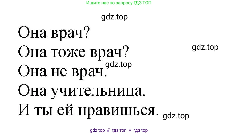 ГДЗ Английский язык (english), 2 класс Учебник (Student's book), авторы: Верещагина Ирина Николаевна (Vereshchagina Irina), Бондаренко Кира Алексеевна (Bondarenko Kira), Притыкина Тамара Александровна (Pritykina Tamara), издательство Просвещение, Москва, 2023, белого цвета, Часть ( Part) 1, страница 87, Решение (продолжение 4)