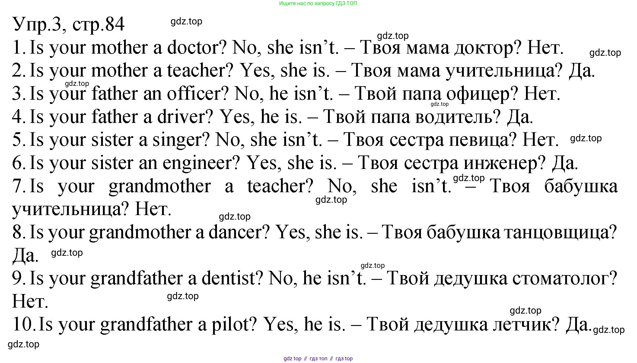 ГДЗ Английский язык (english), 2 класс Учебник (Student's book), авторы: Верещагина Ирина Николаевна (Vereshchagina Irina), Бондаренко Кира Алексеевна (Bondarenko Kira), Притыкина Тамара Александровна (Pritykina Tamara), издательство Просвещение, Москва, 2023, белого цвета, Часть ( Part) 1, страница 84, номер 3, Решение