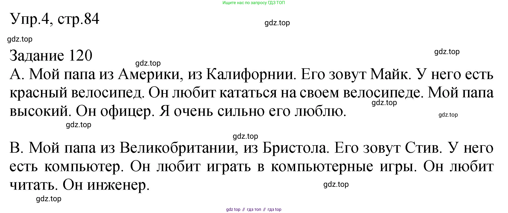 ГДЗ Английский язык (english), 2 класс Учебник (Student's book), авторы: Верещагина Ирина Николаевна (Vereshchagina Irina), Бондаренко Кира Алексеевна (Bondarenko Kira), Притыкина Тамара Александровна (Pritykina Tamara), издательство Просвещение, Москва, 2023, белого цвета, Часть ( Part) 1, страница 84, номер 4, Решение