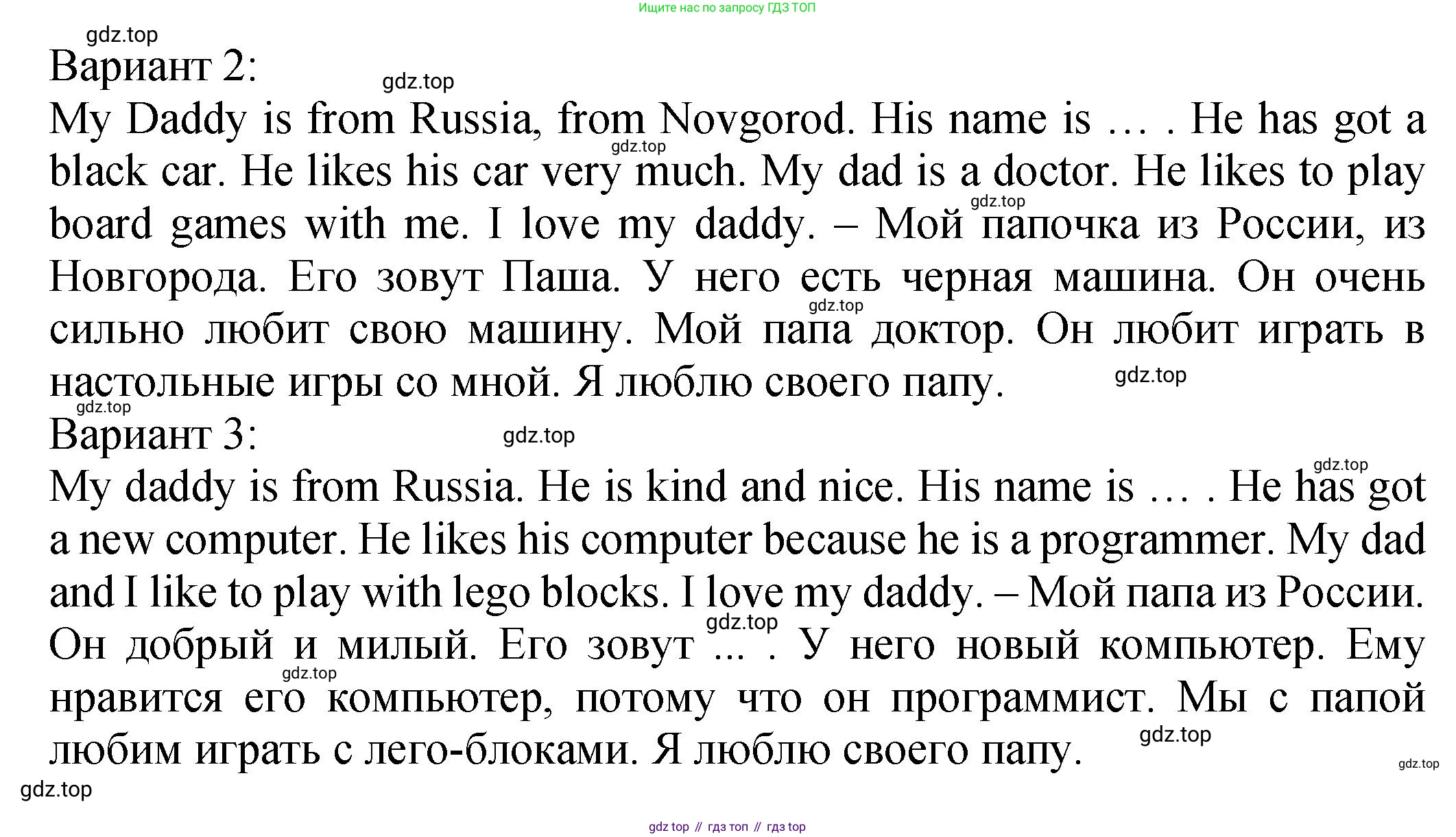 ГДЗ Английский язык (english), 2 класс Учебник (Student's book), авторы: Верещагина Ирина Николаевна (Vereshchagina Irina), Бондаренко Кира Алексеевна (Bondarenko Kira), Притыкина Тамара Александровна (Pritykina Tamara), издательство Просвещение, Москва, 2023, белого цвета, Часть ( Part) 1, страница 85, номер 6, Решение (продолжение 2)