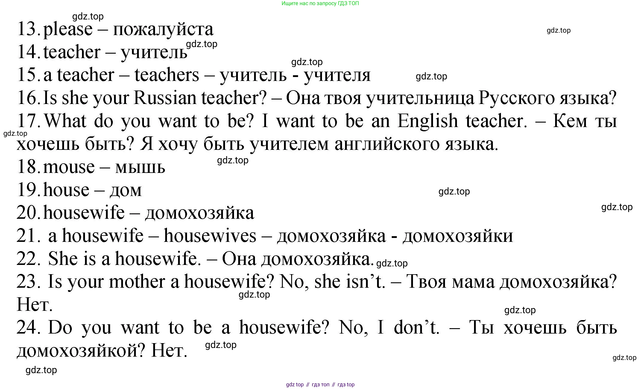 ГДЗ Английский язык (english), 2 класс Учебник (Student's book), авторы: Верещагина Ирина Николаевна (Vereshchagina Irina), Бондаренко Кира Алексеевна (Bondarenko Kira), Притыкина Тамара Александровна (Pritykina Tamara), издательство Просвещение, Москва, 2023, белого цвета, Часть ( Part) 1, страница 86, номер 8, Решение (продолжение 2)