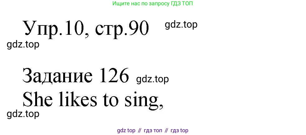 ГДЗ Английский язык (english), 2 класс Учебник (Student's book), авторы: Верещагина Ирина Николаевна (Vereshchagina Irina), Бондаренко Кира Алексеевна (Bondarenko Kira), Притыкина Тамара Александровна (Pritykina Tamara), издательство Просвещение, Москва, 2023, белого цвета, Часть ( Part) 1, страница 90, номер 10, Решение