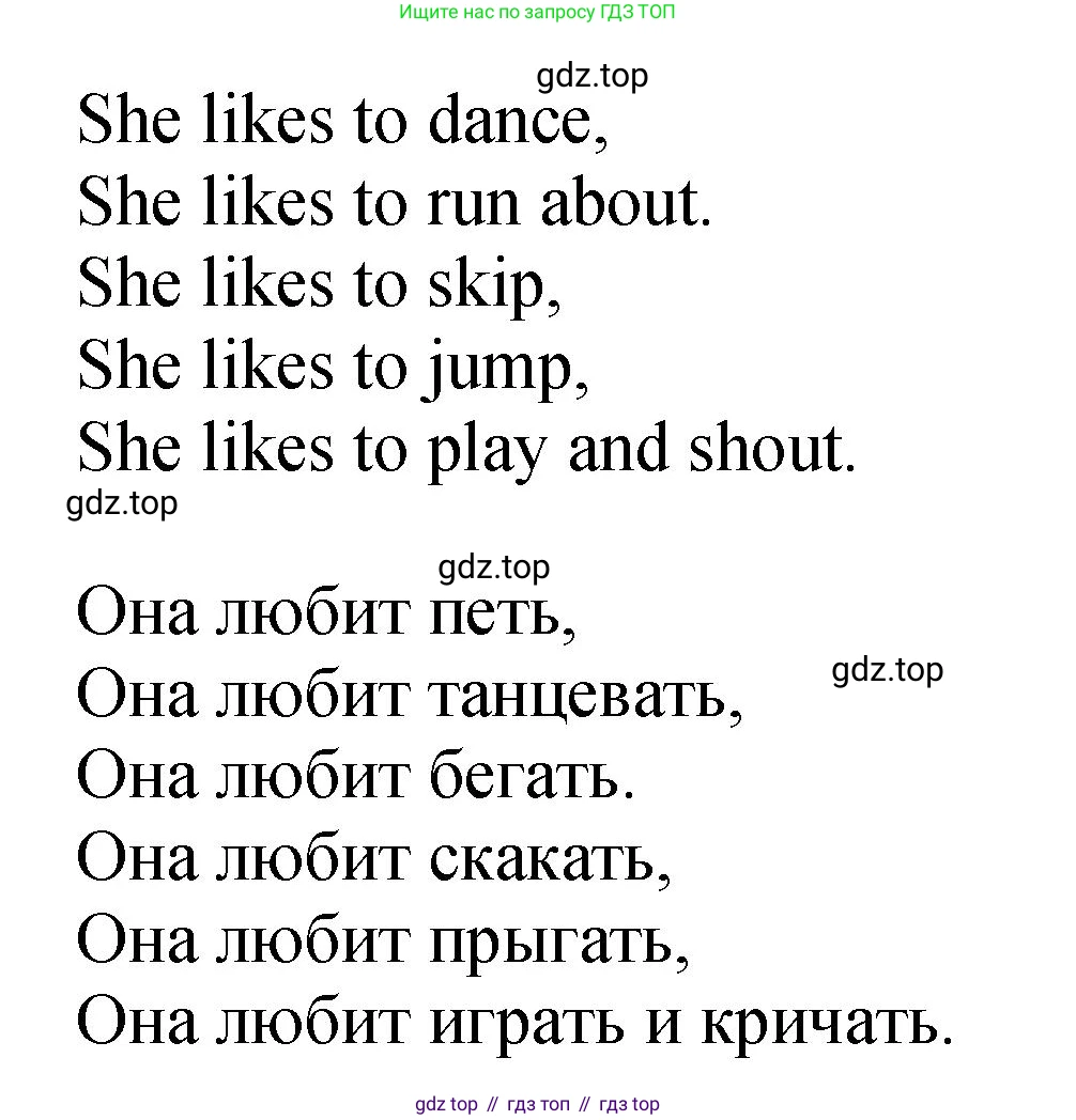 ГДЗ Английский язык (english), 2 класс Учебник (Student's book), авторы: Верещагина Ирина Николаевна (Vereshchagina Irina), Бондаренко Кира Алексеевна (Bondarenko Kira), Притыкина Тамара Александровна (Pritykina Tamara), издательство Просвещение, Москва, 2023, белого цвета, Часть ( Part) 1, страница 90, номер 10, Решение (продолжение 2)