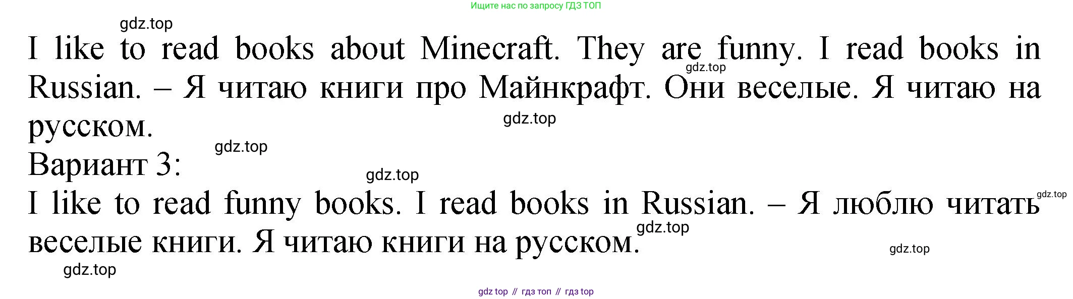 ГДЗ Английский язык (english), 2 класс Учебник (Student's book), авторы: Верещагина Ирина Николаевна (Vereshchagina Irina), Бондаренко Кира Алексеевна (Bondarenko Kira), Притыкина Тамара Александровна (Pritykina Tamara), издательство Просвещение, Москва, 2023, белого цвета, Часть ( Part) 1, страница 90, Решение (продолжение 2)