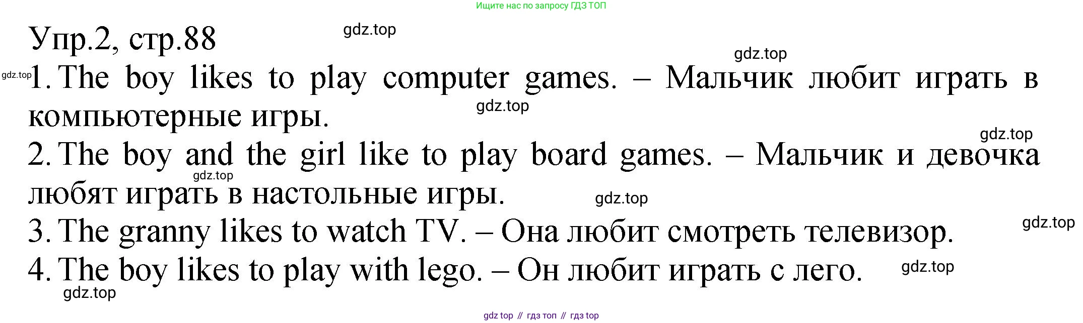 ГДЗ Английский язык (english), 2 класс Учебник (Student's book), авторы: Верещагина Ирина Николаевна (Vereshchagina Irina), Бондаренко Кира Алексеевна (Bondarenko Kira), Притыкина Тамара Александровна (Pritykina Tamara), издательство Просвещение, Москва, 2023, белого цвета, Часть ( Part) 1, страница 88, номер 2, Решение