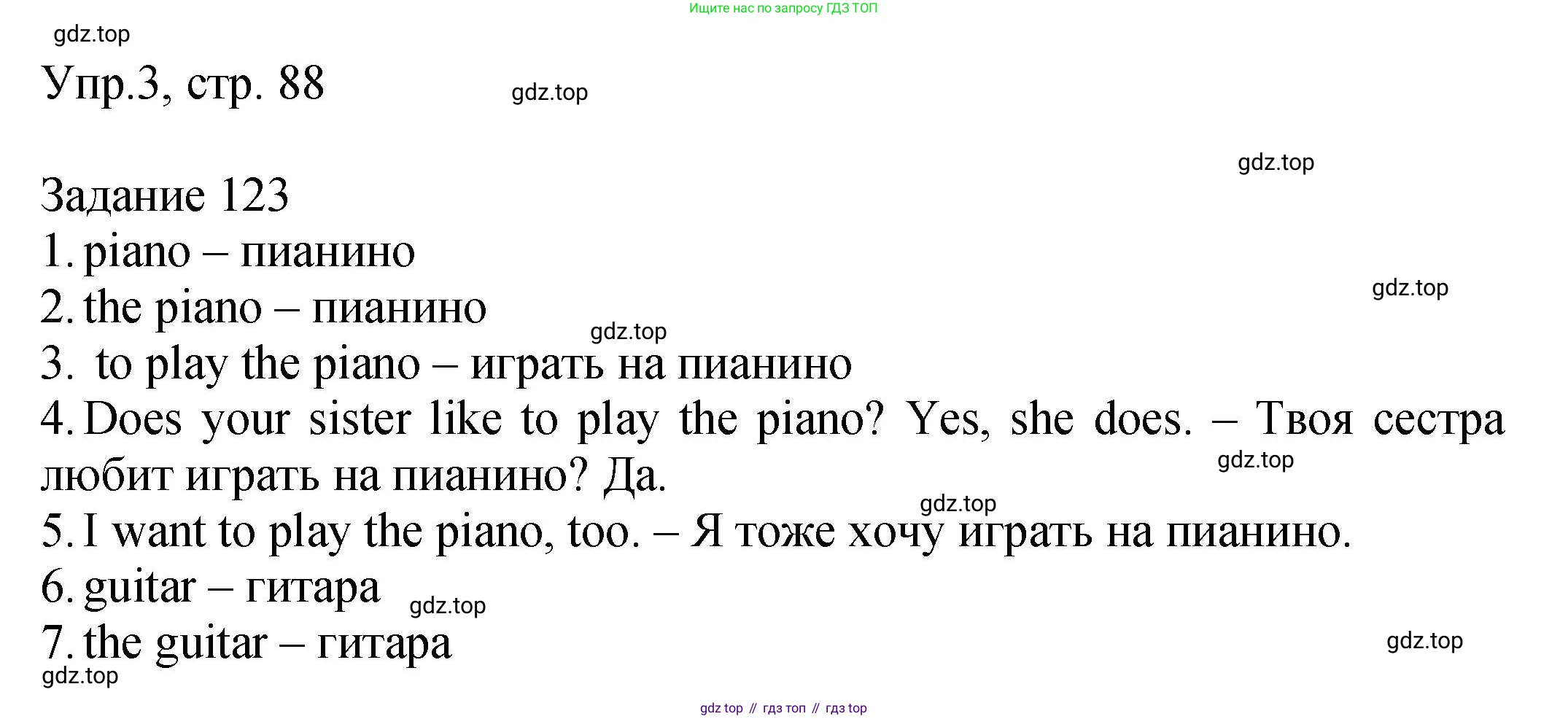 ГДЗ Английский язык (english), 2 класс Учебник (Student's book), авторы: Верещагина Ирина Николаевна (Vereshchagina Irina), Бондаренко Кира Алексеевна (Bondarenko Kira), Притыкина Тамара Александровна (Pritykina Tamara), издательство Просвещение, Москва, 2023, белого цвета, Часть ( Part) 1, страница 88, номер 3, Решение
