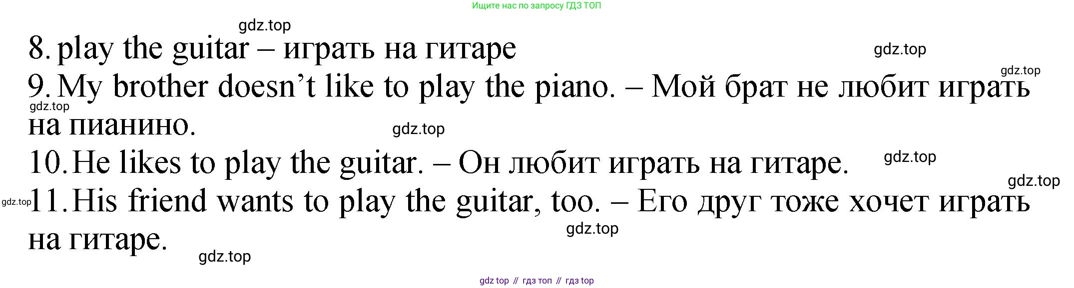 ГДЗ Английский язык (english), 2 класс Учебник (Student's book), авторы: Верещагина Ирина Николаевна (Vereshchagina Irina), Бондаренко Кира Алексеевна (Bondarenko Kira), Притыкина Тамара Александровна (Pritykina Tamara), издательство Просвещение, Москва, 2023, белого цвета, Часть ( Part) 1, страница 88, номер 3, Решение (продолжение 2)
