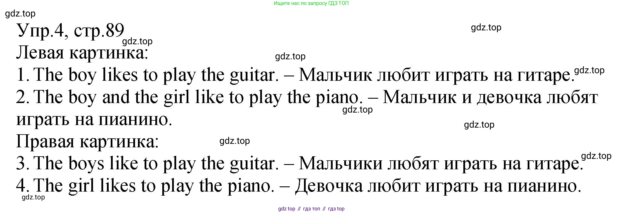 ГДЗ Английский язык (english), 2 класс Учебник (Student's book), авторы: Верещагина Ирина Николаевна (Vereshchagina Irina), Бондаренко Кира Алексеевна (Bondarenko Kira), Притыкина Тамара Александровна (Pritykina Tamara), издательство Просвещение, Москва, 2023, белого цвета, Часть ( Part) 1, страница 89, номер 4, Решение